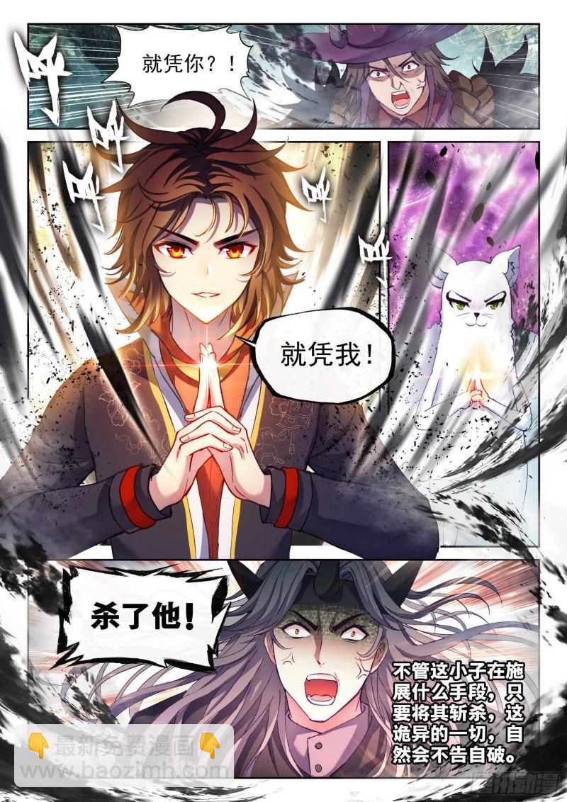 🍘武动乾坤 146 吞噬之界 第4页