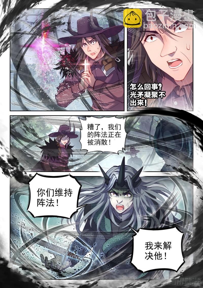 🍘武动乾坤 146 吞噬之界 第5页