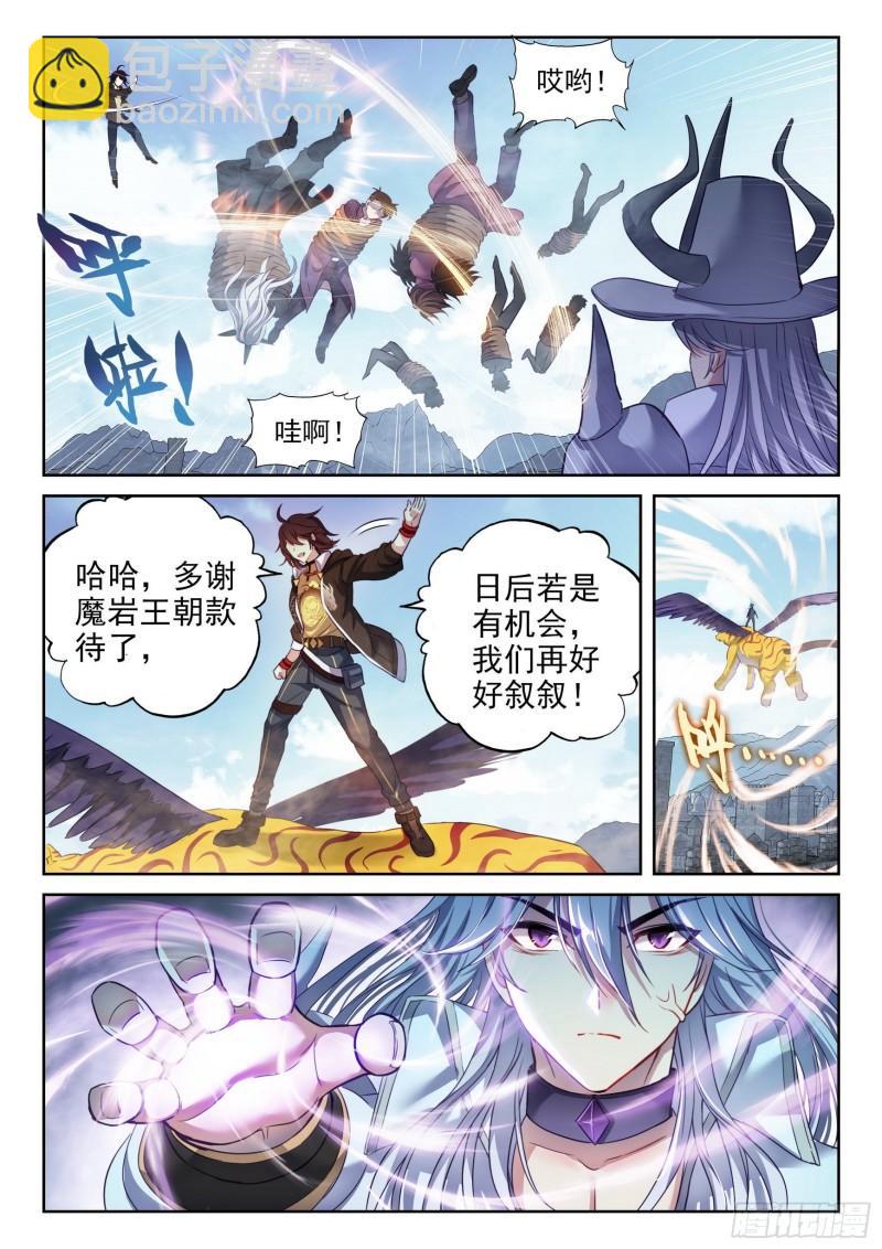 🍘武动乾坤 148 取丹 第10页