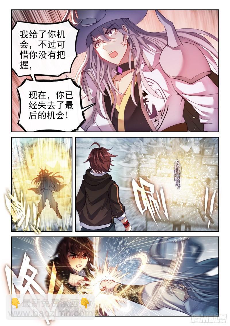 🍘武动乾坤 148 取丹 第13页