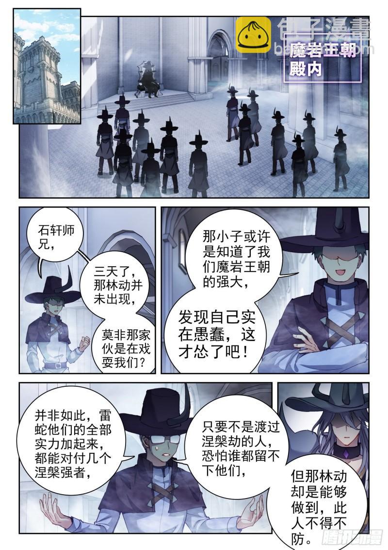 🍘武动乾坤 148 取丹 第2页
