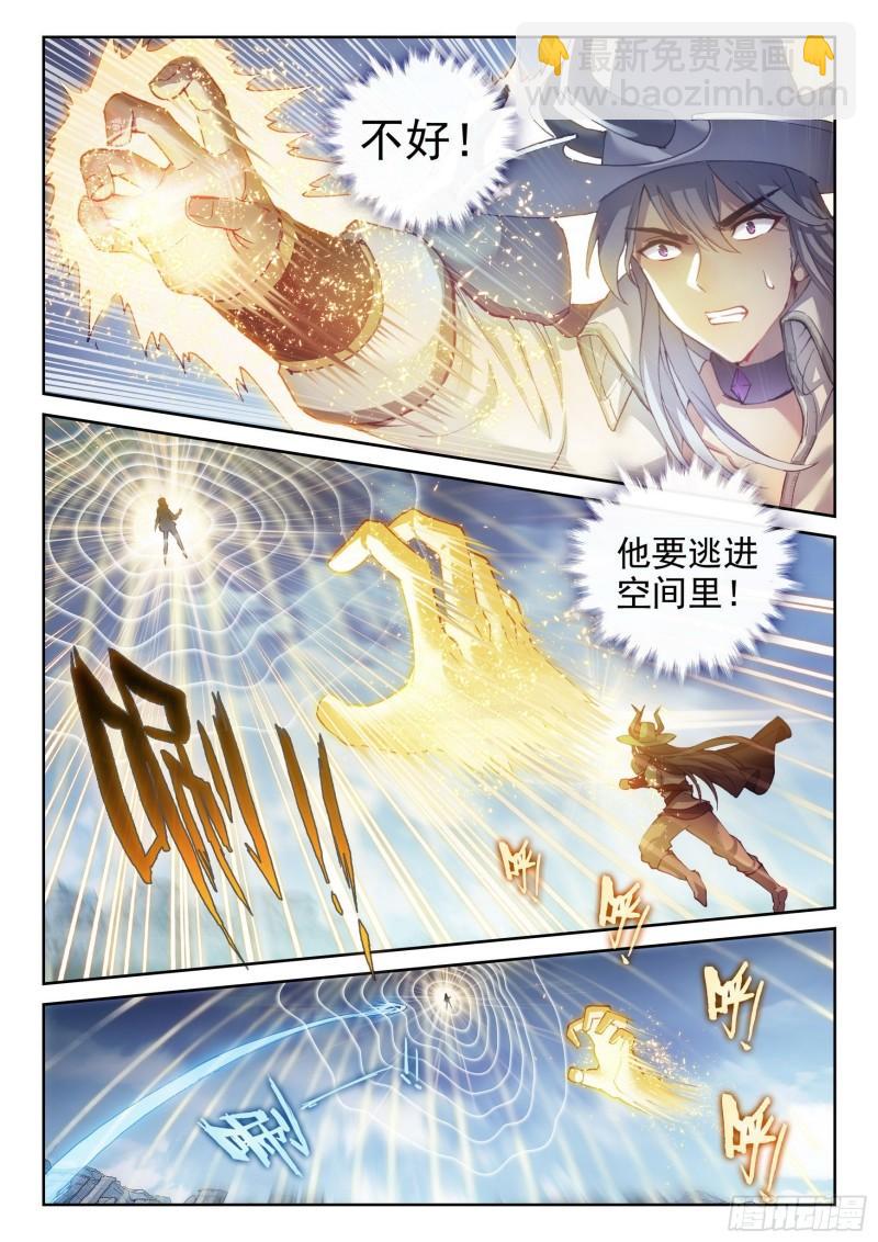 🍘武动乾坤 150 乾坤古阵 第4页