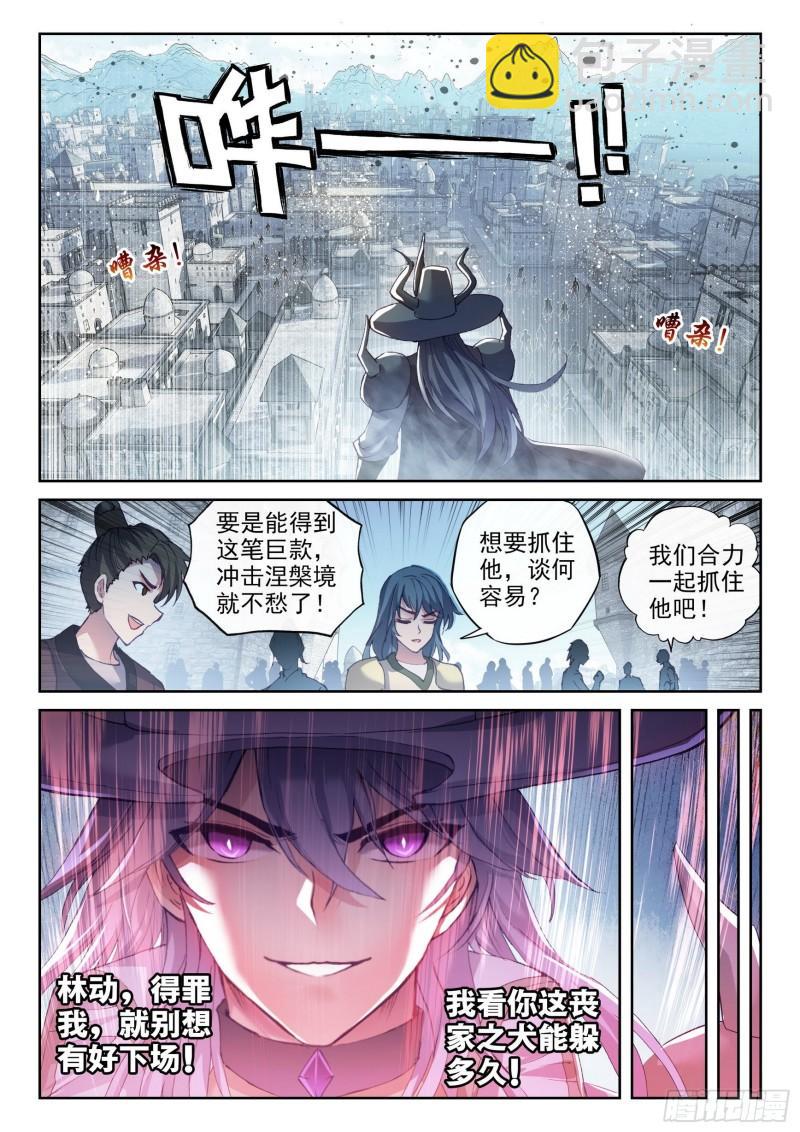 🍘武动乾坤 150 乾坤古阵 第7页