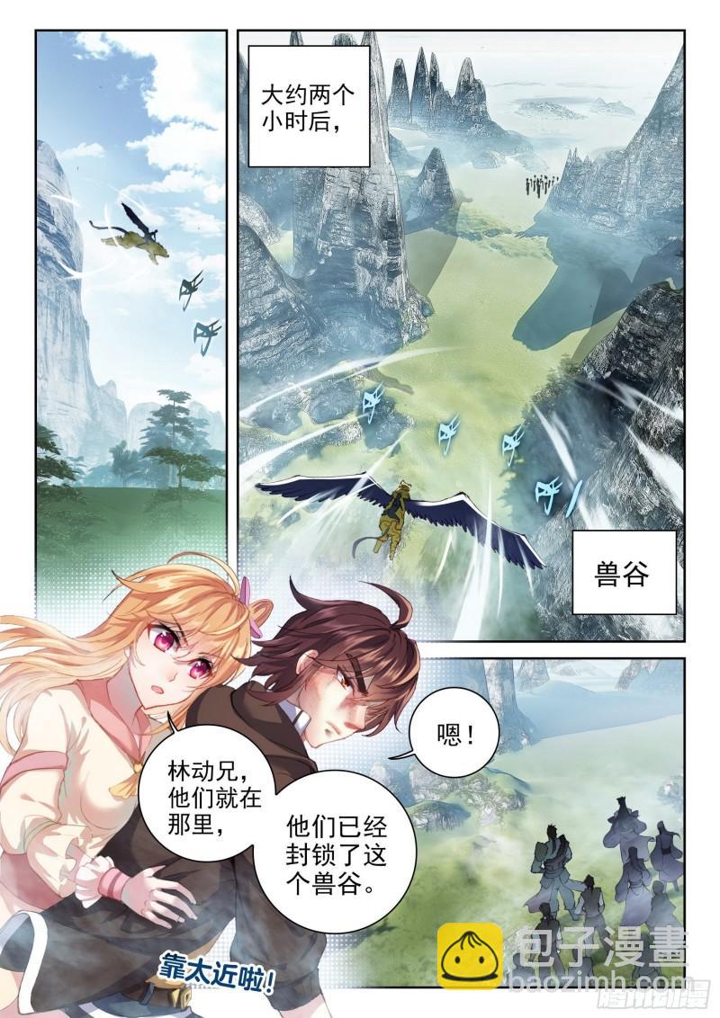 🍘武动乾坤 152 大力裂地虎 第6页