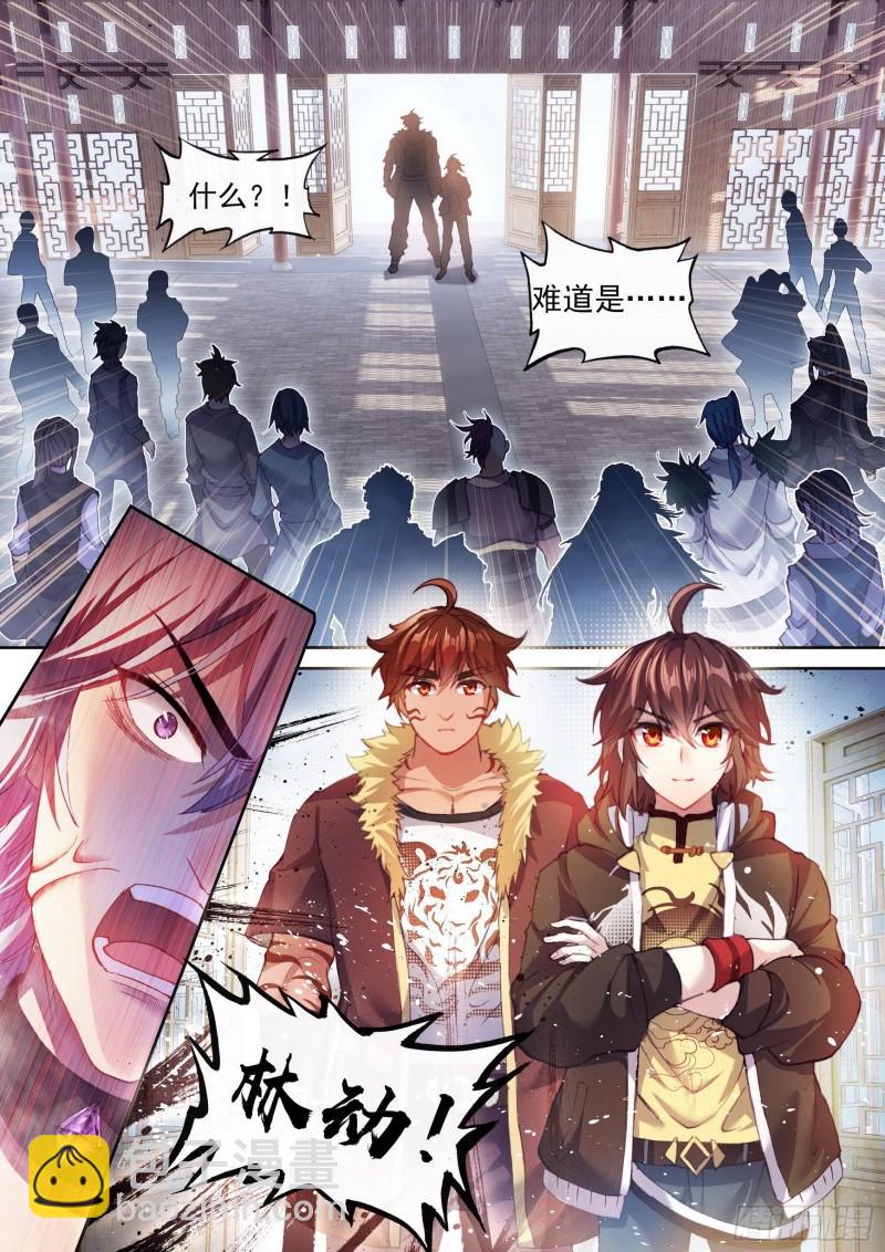 🍘武动乾坤 156 远古之殿 第11页