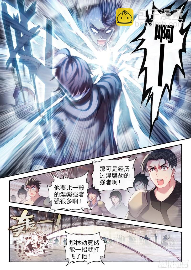 🍘武动乾坤 156 远古之殿 第13页