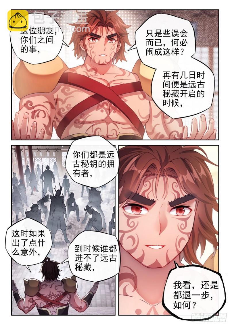 🍘武动乾坤 158 精元大吞掌 第13页