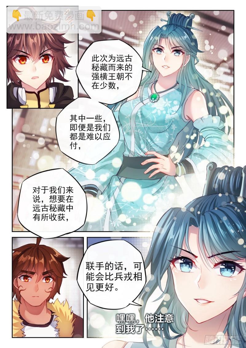 🍘武动乾坤 158 精元大吞掌 第14页