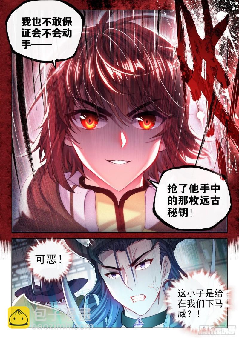 🍘武动乾坤 158 精元大吞掌 第16页