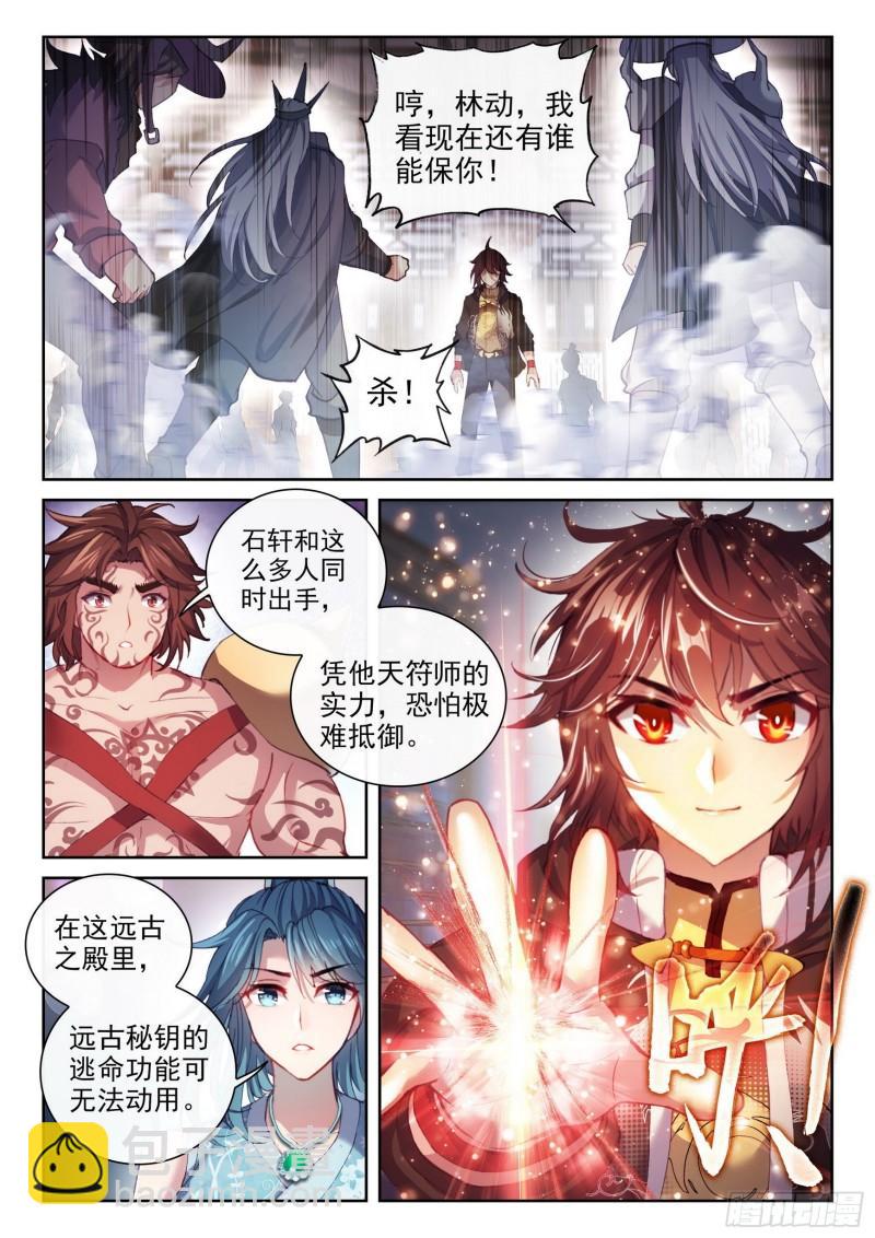 🍘武动乾坤 158 精元大吞掌 第2页