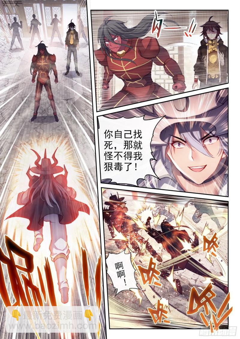 🍘武动乾坤 158 精元大吞掌 第6页