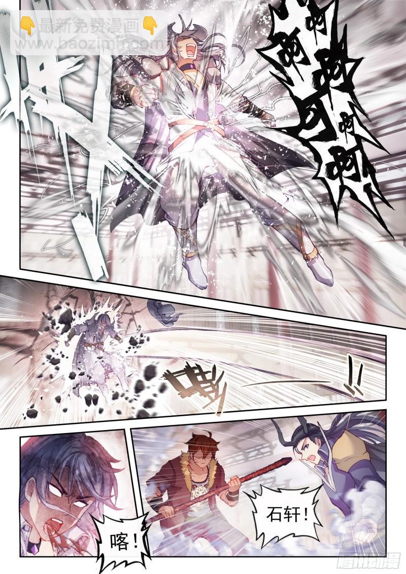 🍘武动乾坤 158 精元大吞掌 第9页