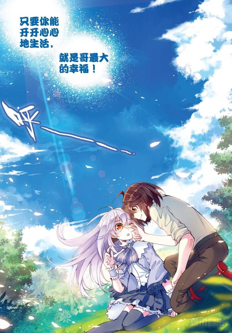 🍘武动乾坤 10 废物不如（中） 第1页