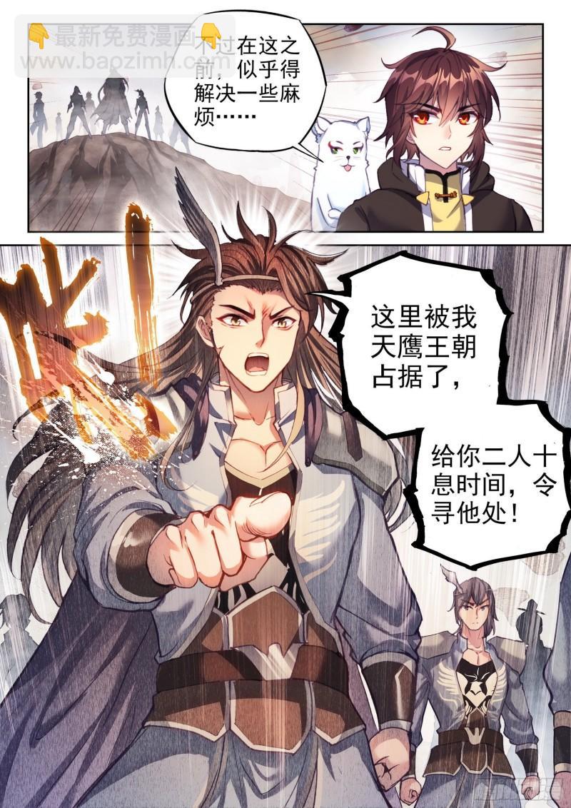 🍘武动乾坤 160 金身舍利 第16页