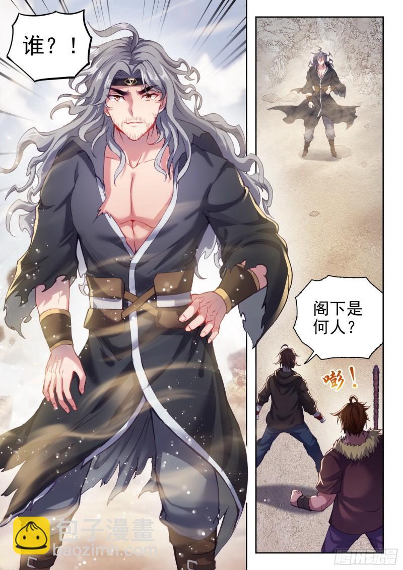 🍘武动乾坤 160 金身舍利 第5页