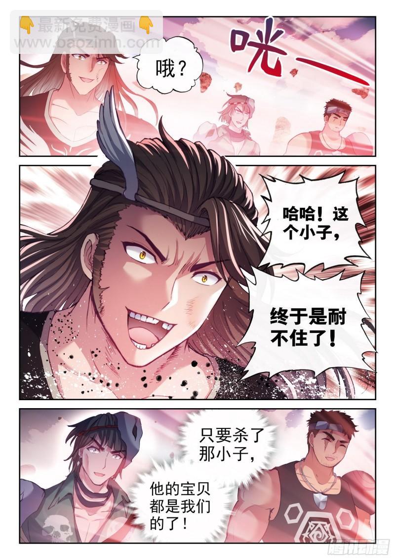 🍘武动乾坤 162 冲击涅槃 第14页
