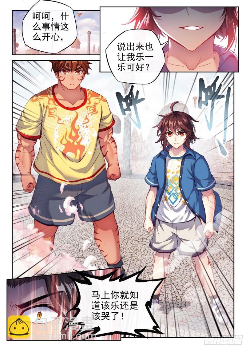 🍘武动乾坤 162 冲击涅槃 第15页
