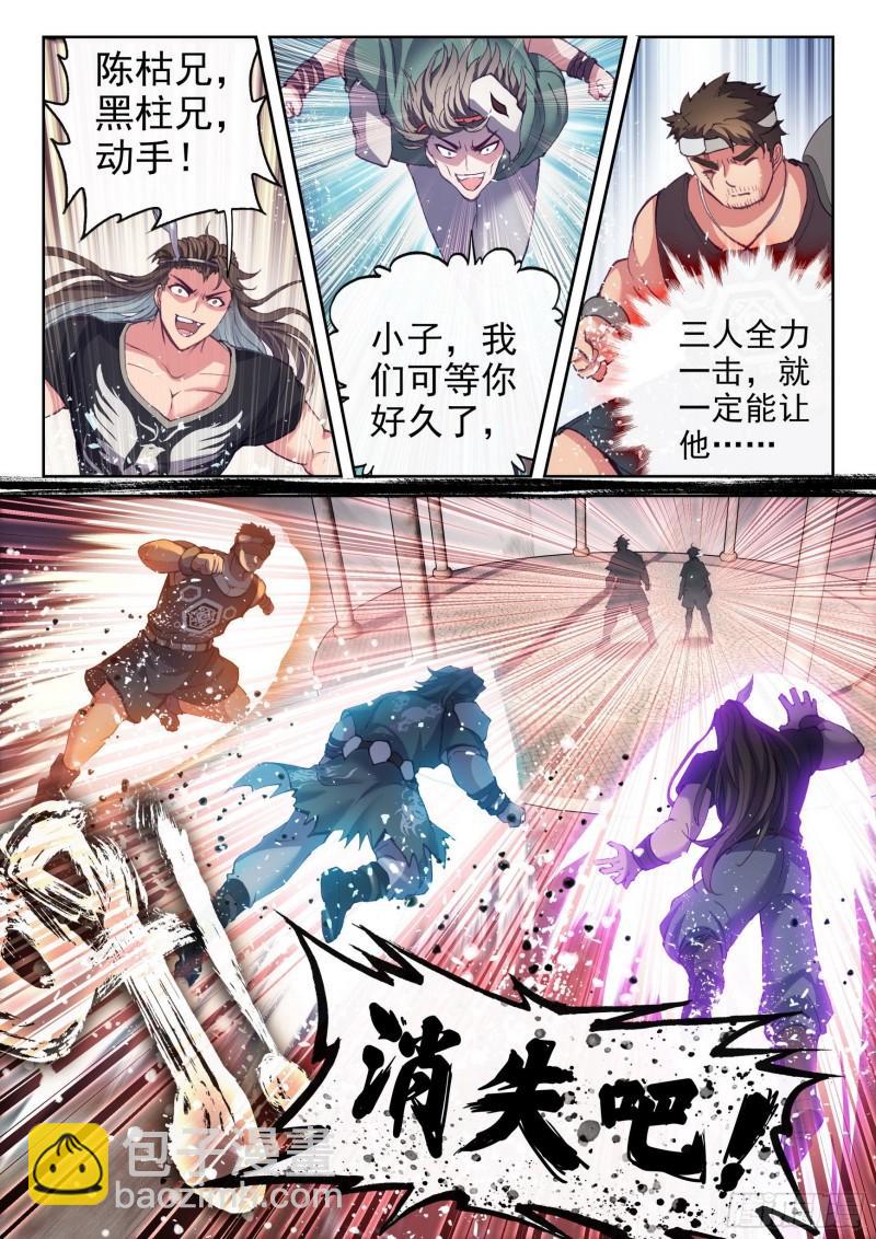 🍘武动乾坤 162 冲击涅槃 第16页