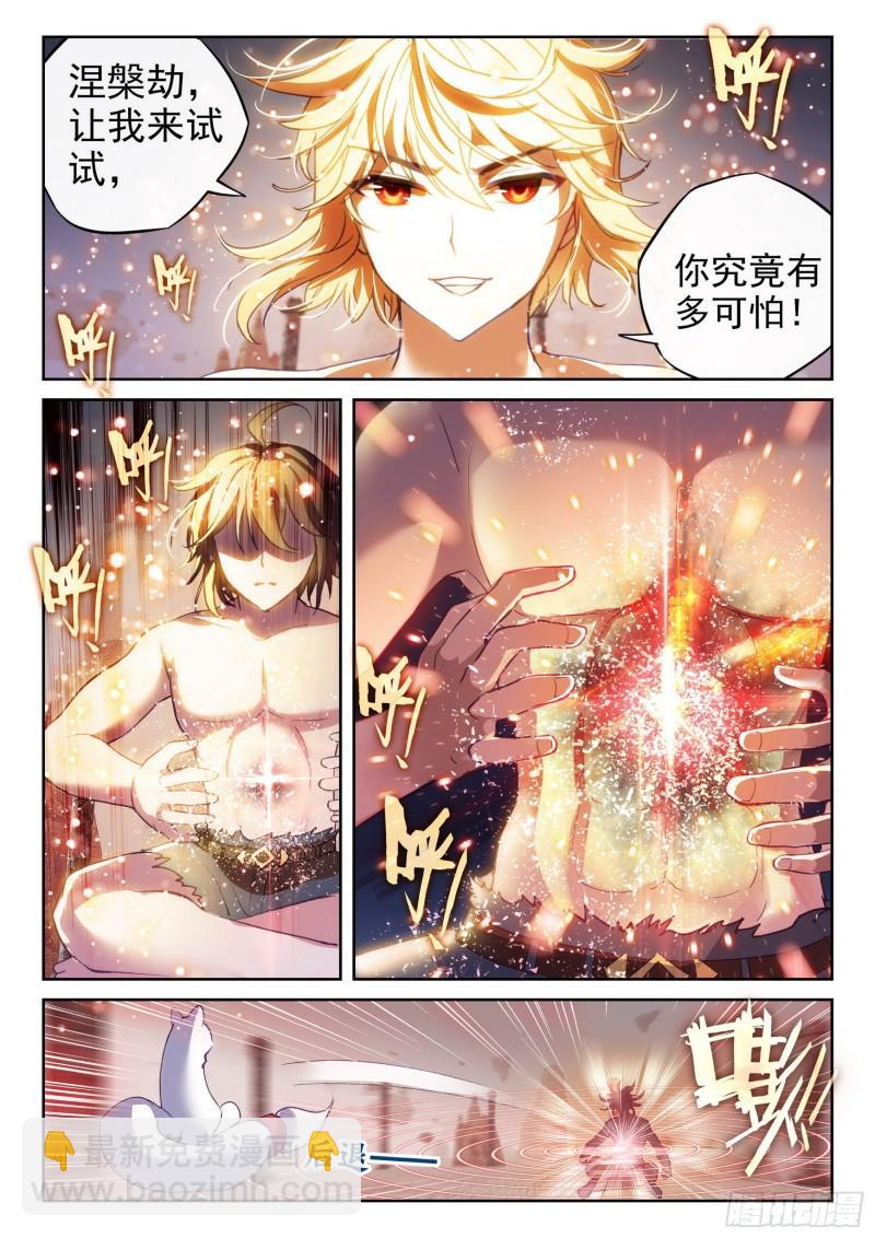 🍘武动乾坤 162 冲击涅槃 第9页