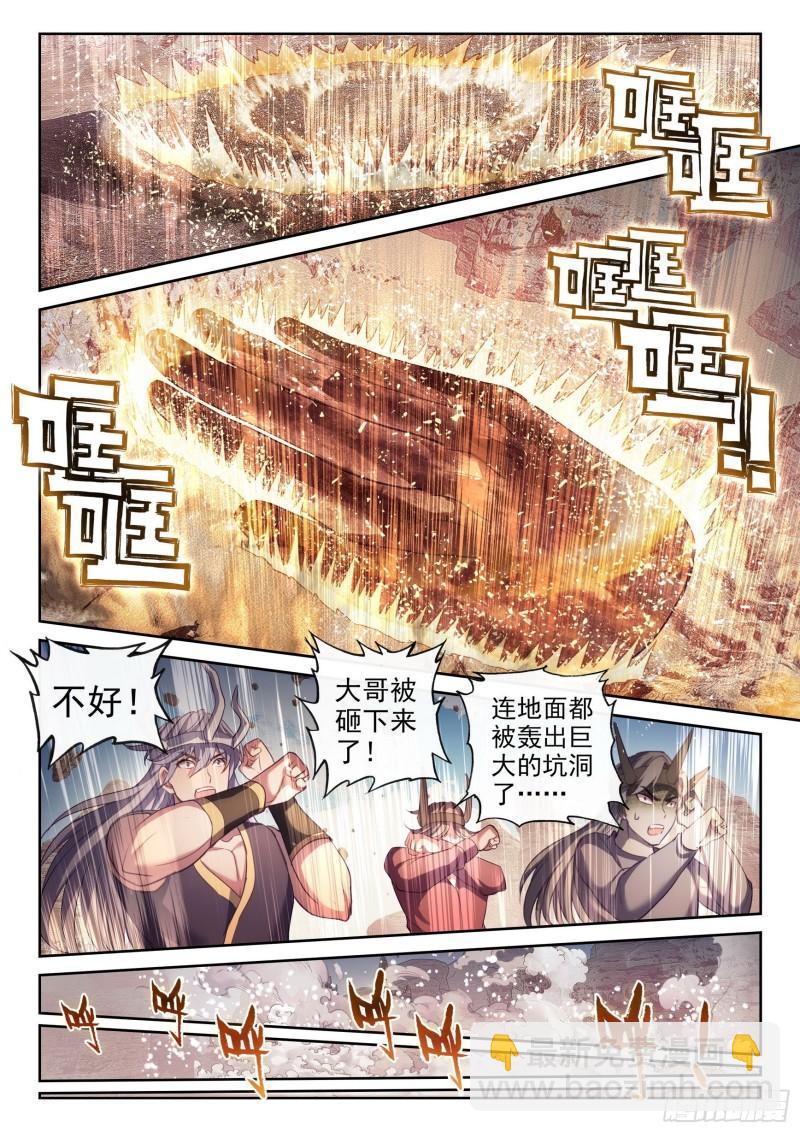 🍘武动乾坤 164 灵武学 第10页