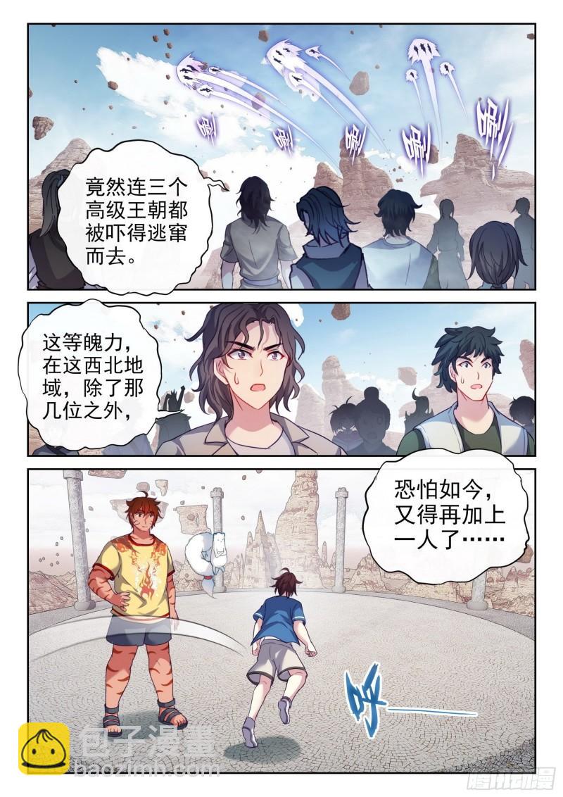 🍘武动乾坤 164 灵武学 第14页