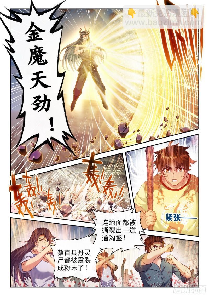 🍘武动乾坤 164 灵武学 第2页