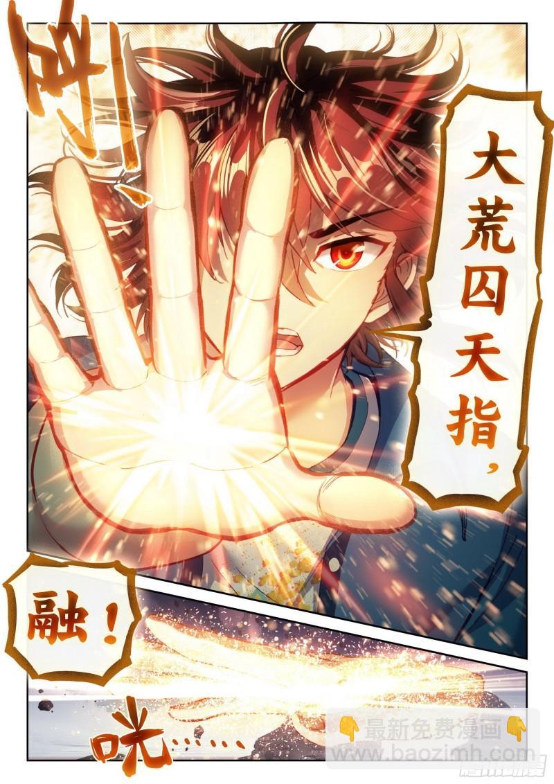 🍘武动乾坤 164 灵武学 第5页
