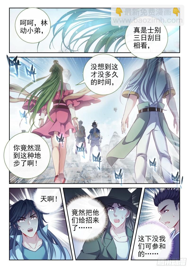 🍘武动乾坤 166 威慑力 第13页