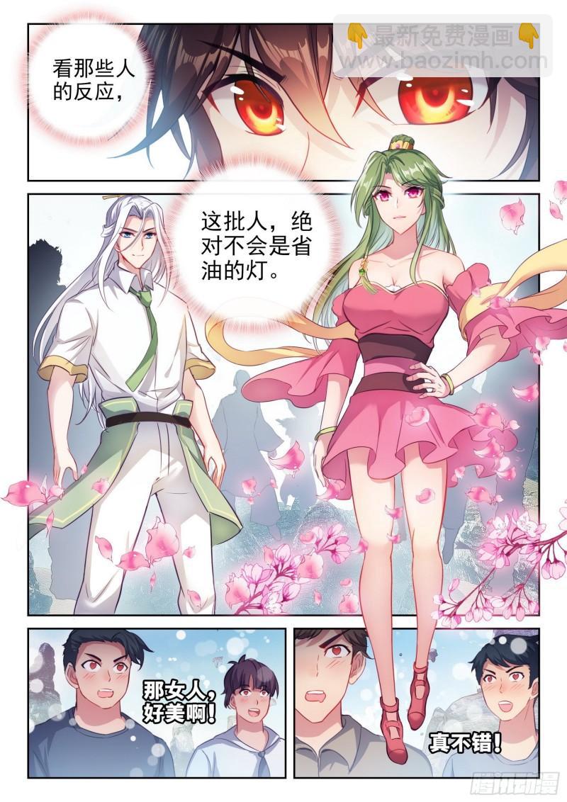 🍘武动乾坤 166 威慑力 第14页