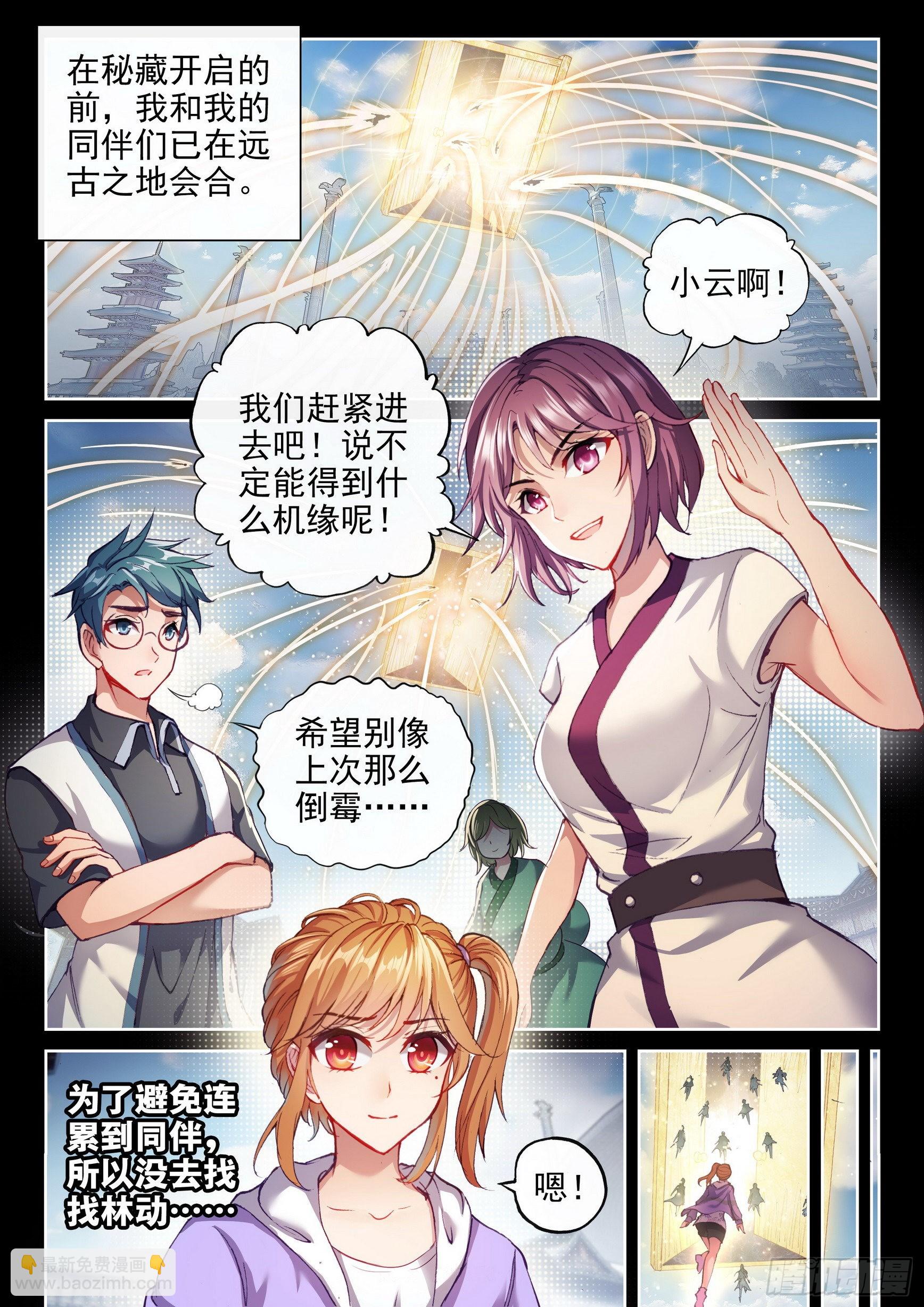 🍘武动乾坤 170 洪荒魔龙犬 第2页