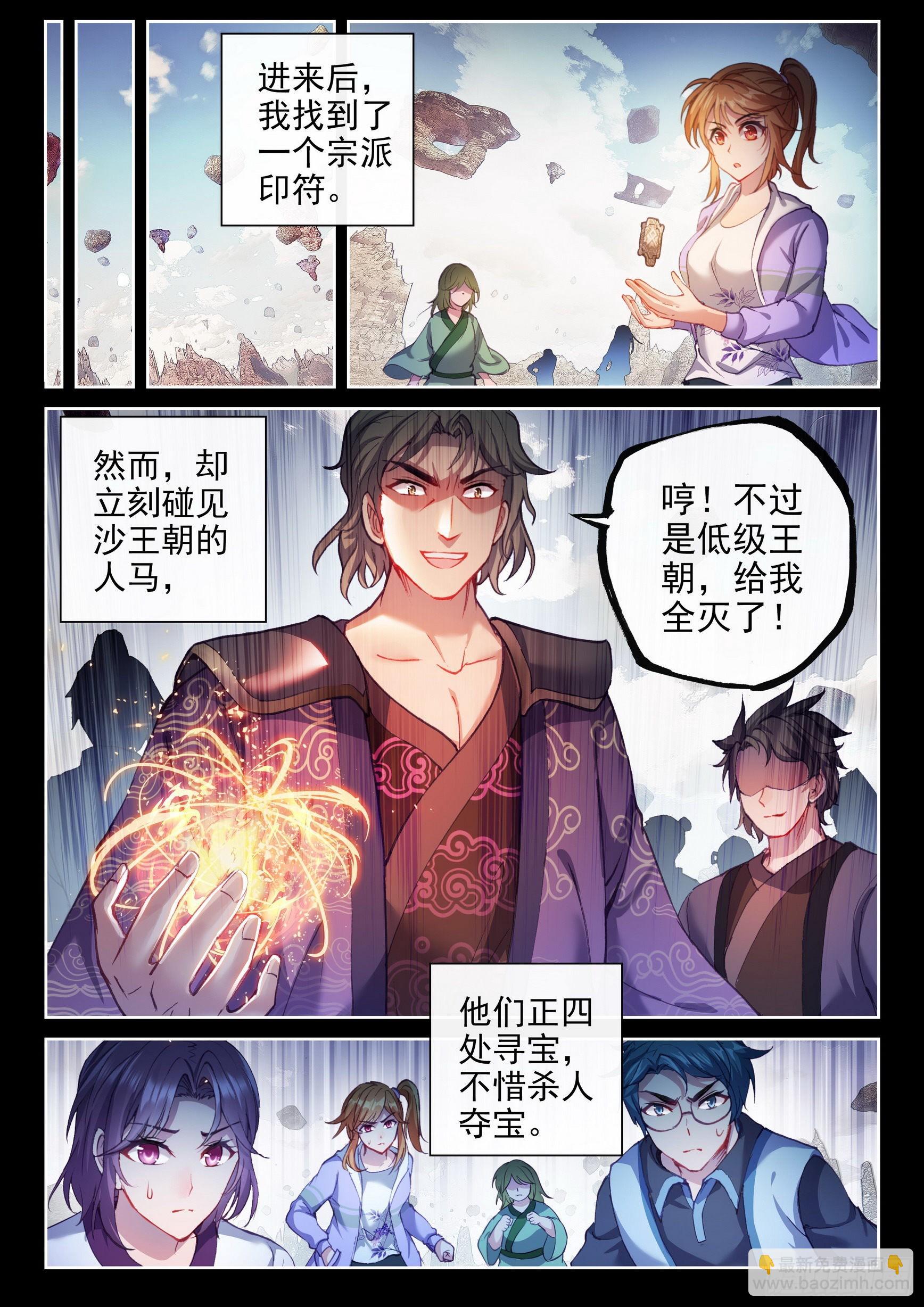 🍘武动乾坤 170 洪荒魔龙犬 第3页