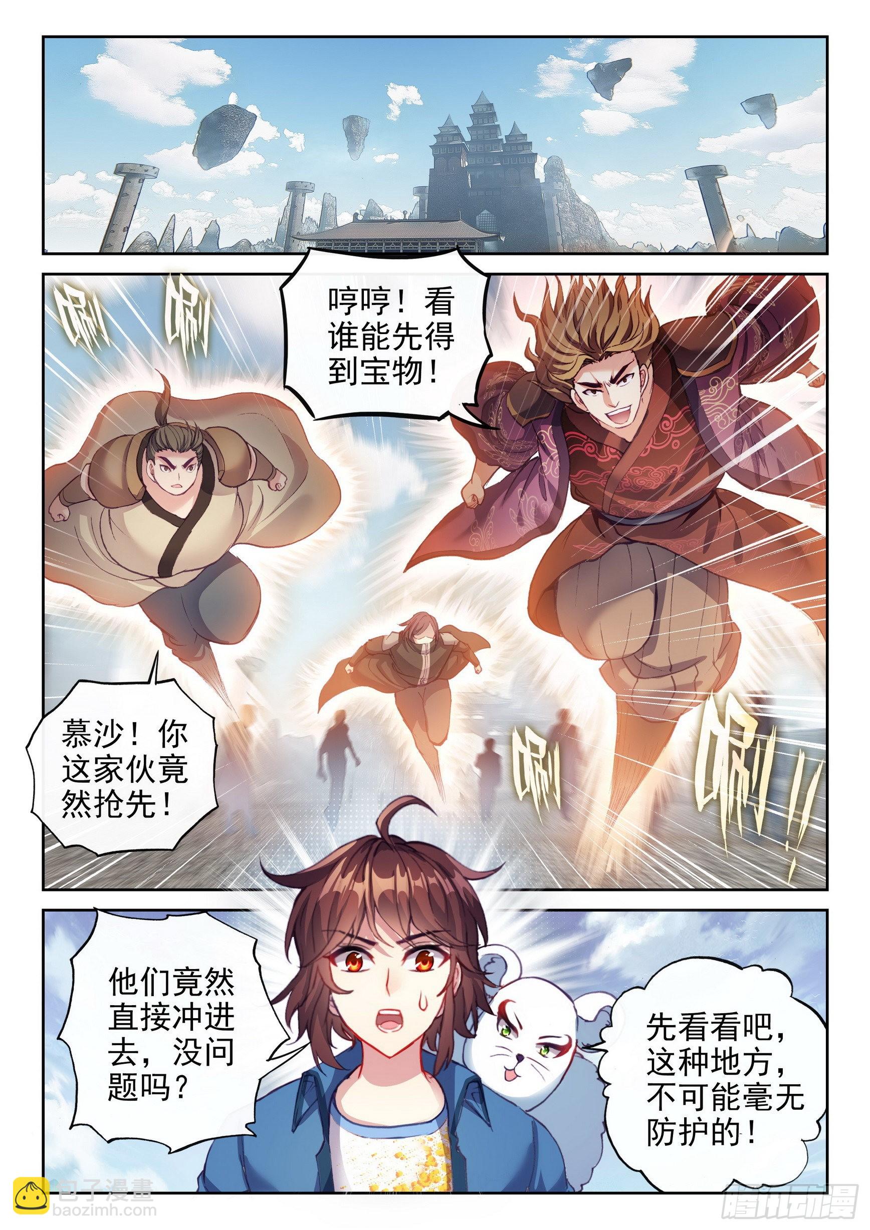 🍘武动乾坤 170 洪荒魔龙犬 第7页