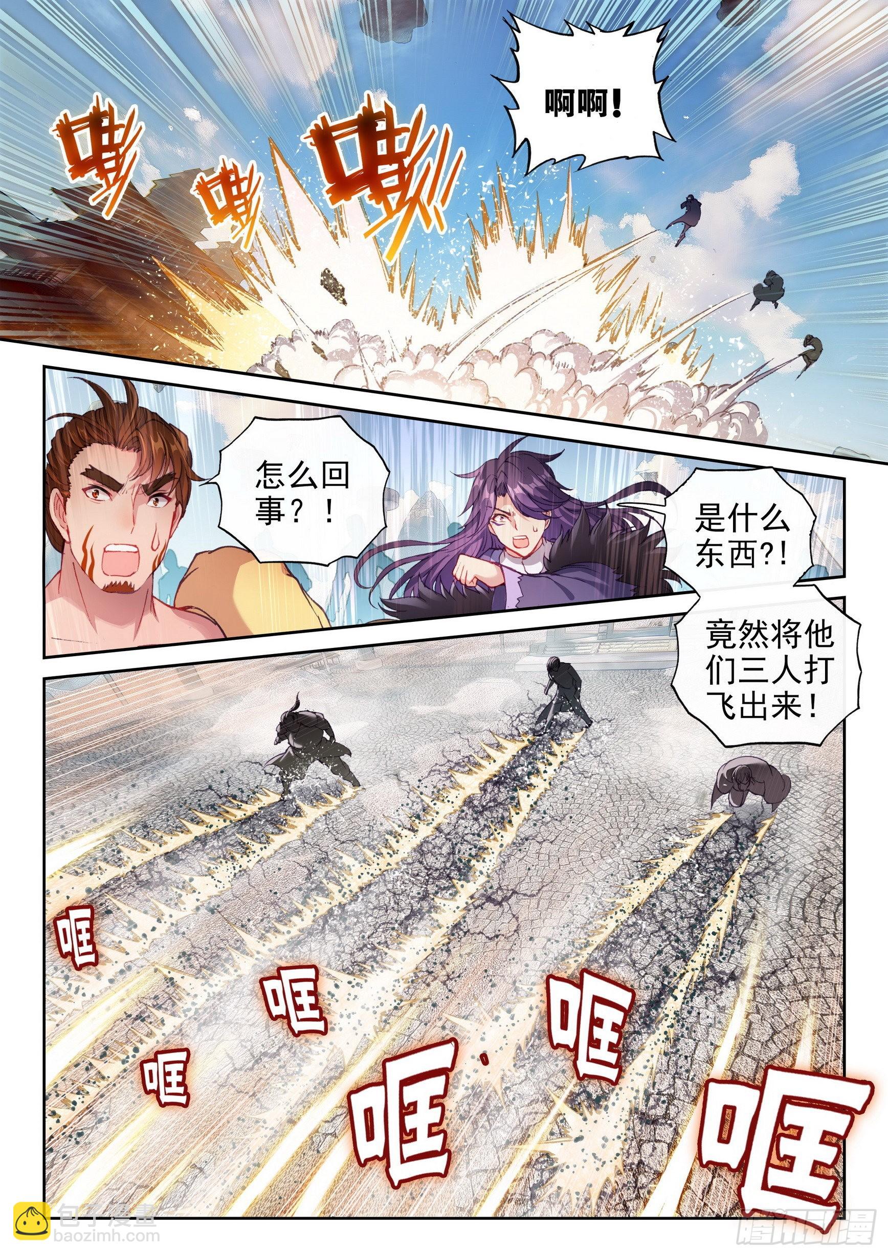 🍘武动乾坤 170 洪荒魔龙犬 第8页