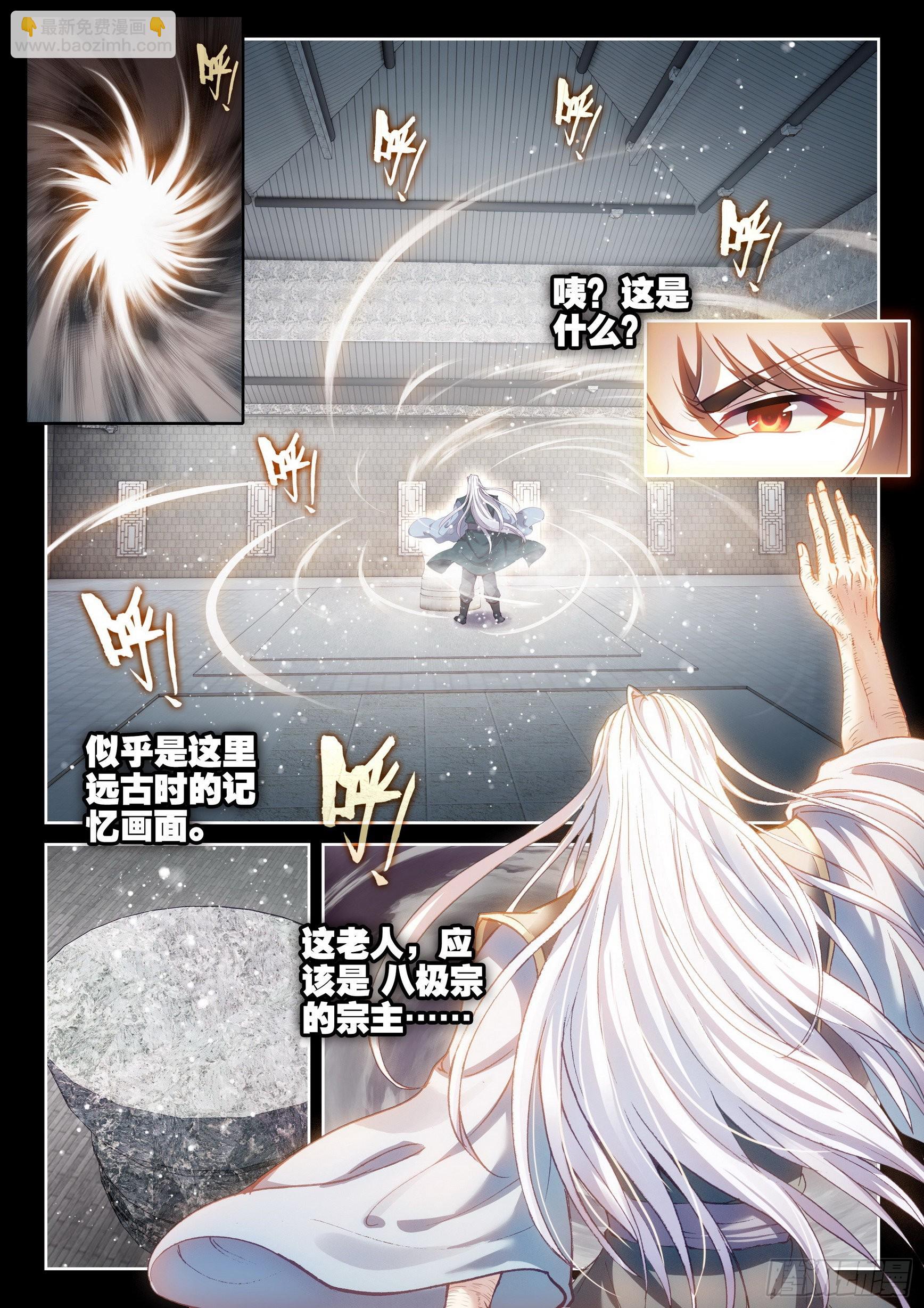 🍘武动乾坤 172 磅礴拳意 第10页