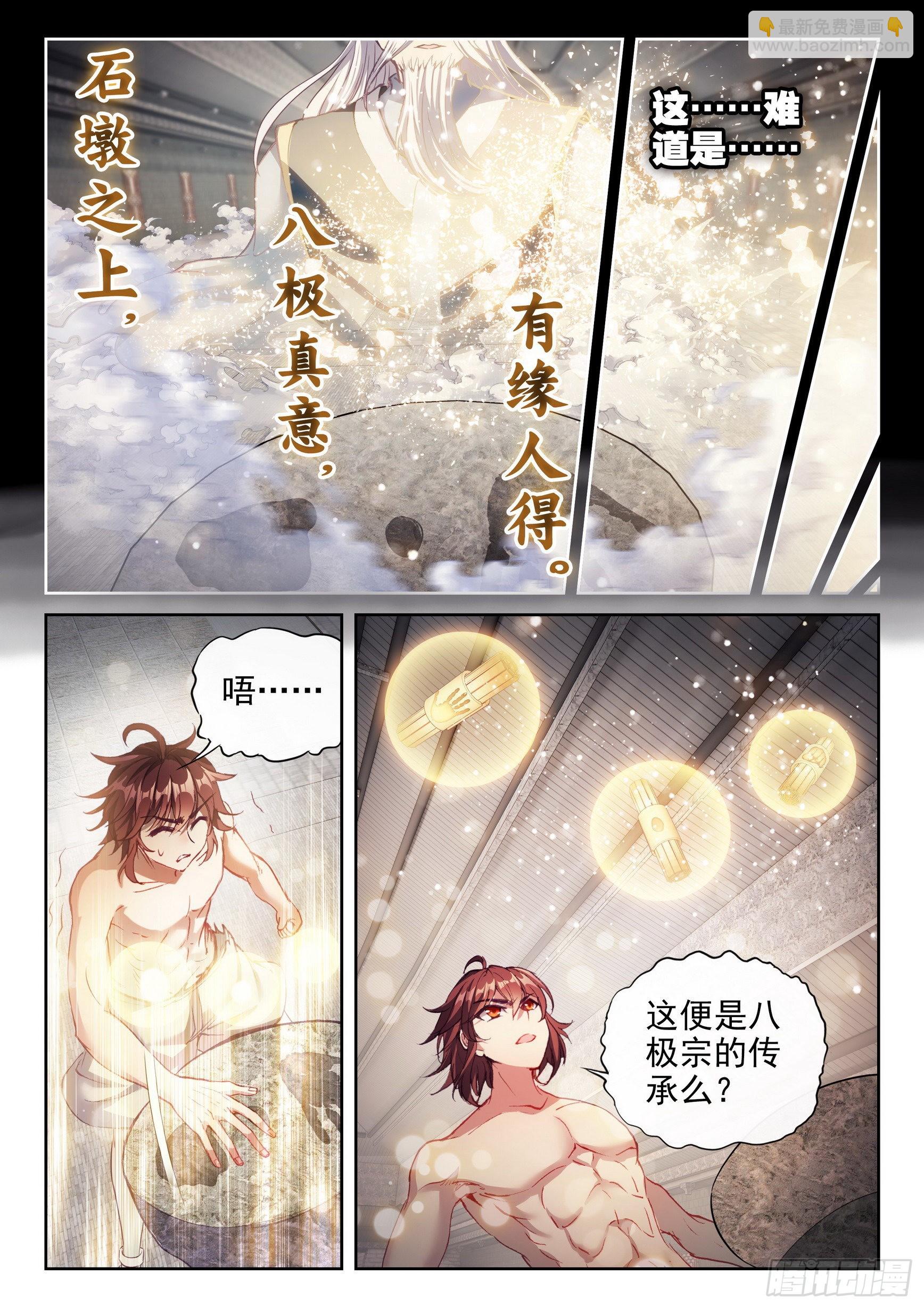 🍘武动乾坤 172 磅礴拳意 第12页