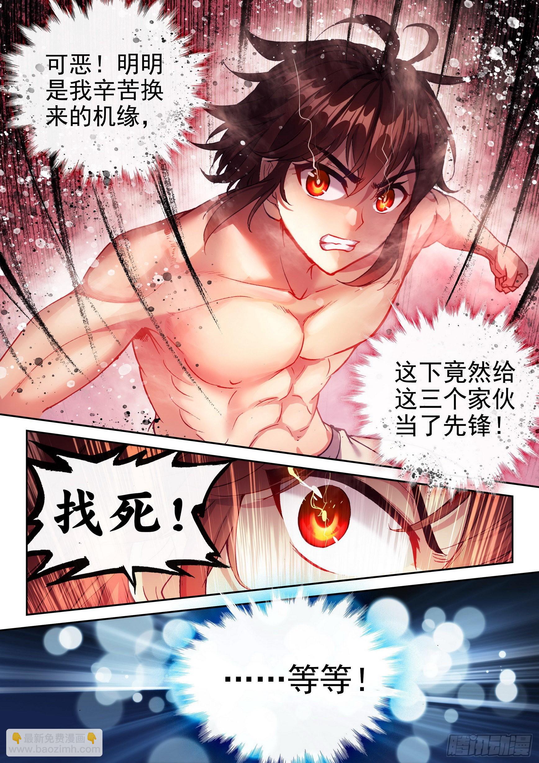 🍘武动乾坤 172 磅礴拳意 第14页