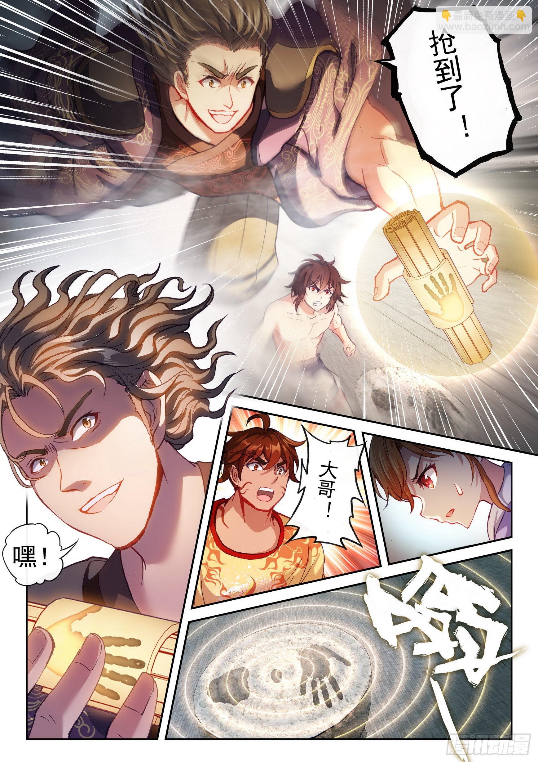 🍘武动乾坤 172 磅礴拳意 第15页