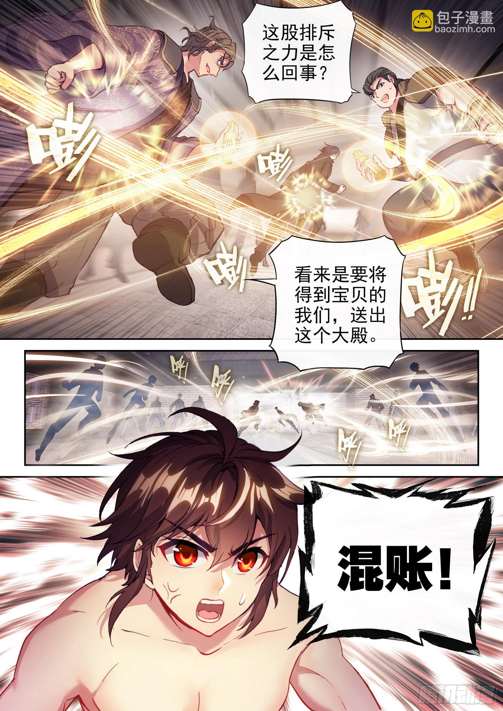 🍘武动乾坤 172 磅礴拳意 第16页