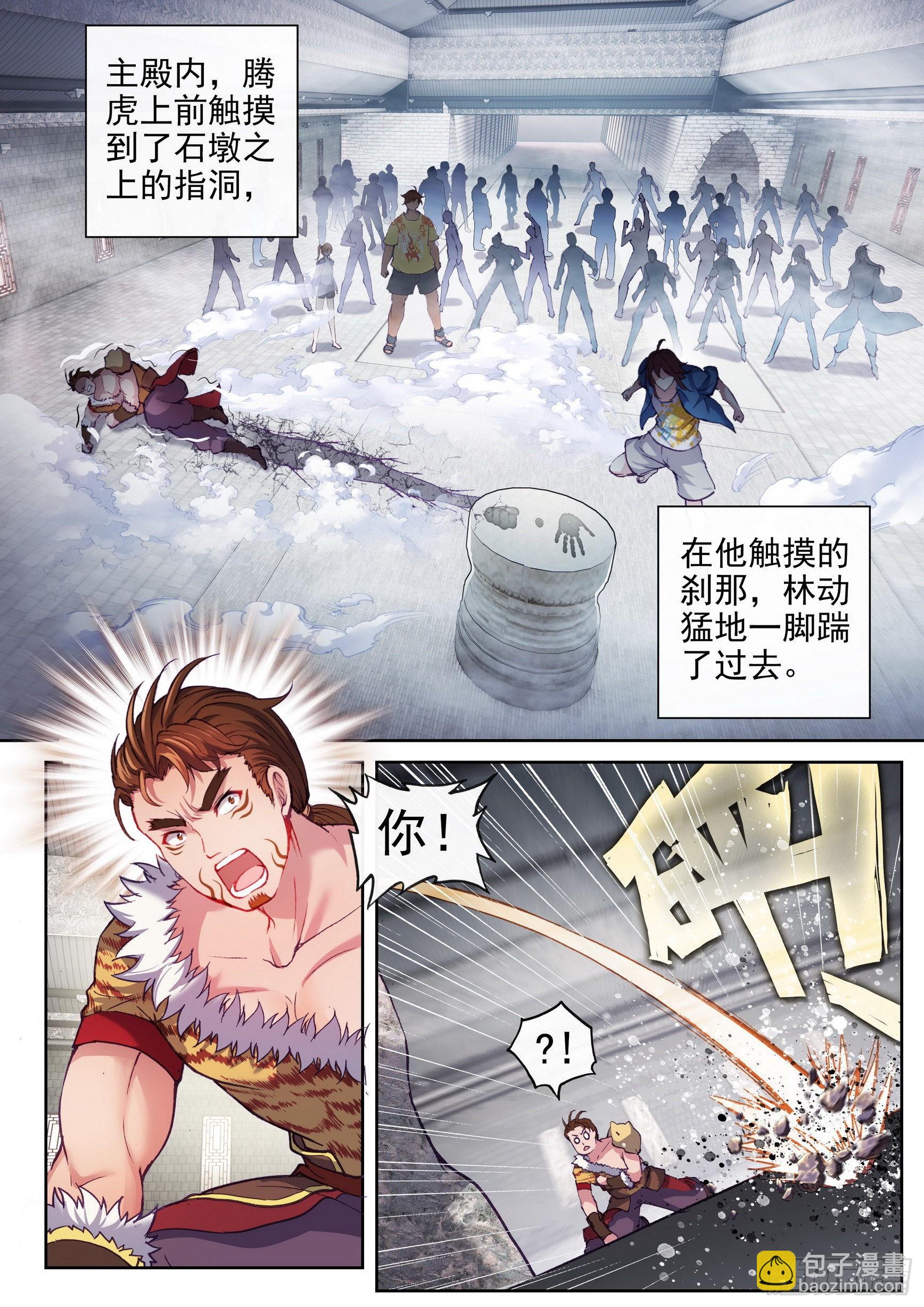 🍘武动乾坤 172 磅礴拳意 第2页