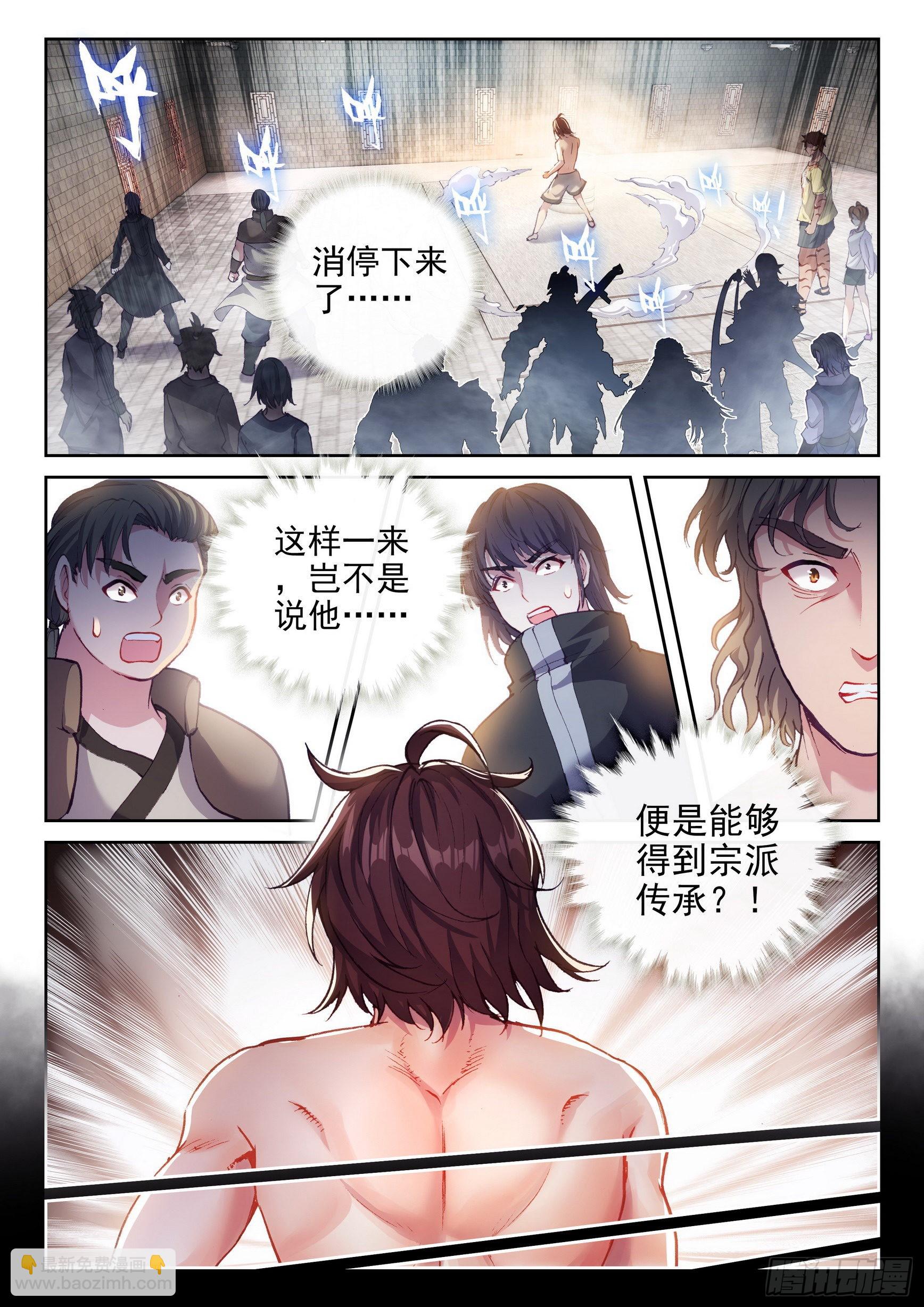 🍘武动乾坤 172 磅礴拳意 第9页