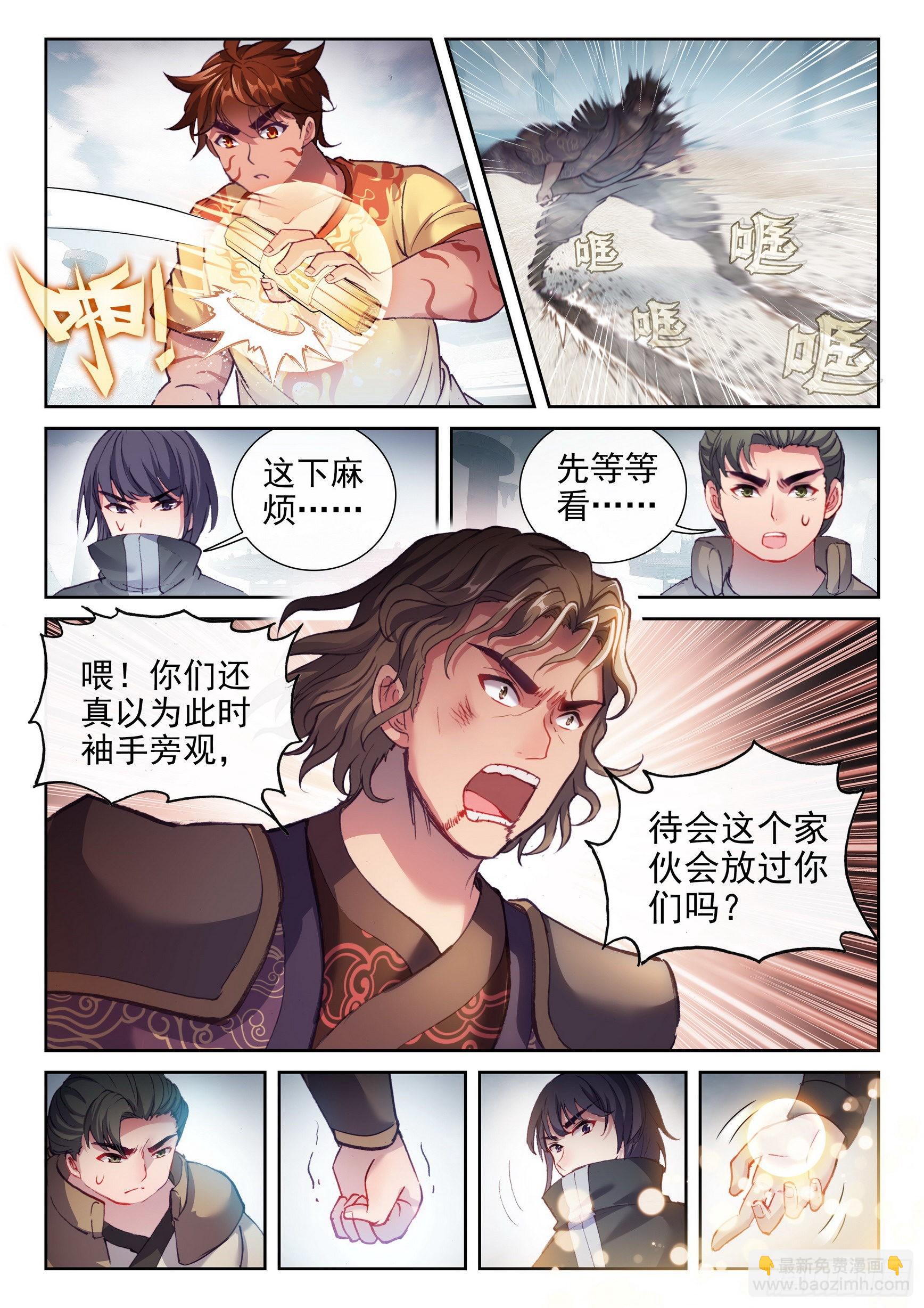 🍘武动乾坤 174 拳意之威 第10页