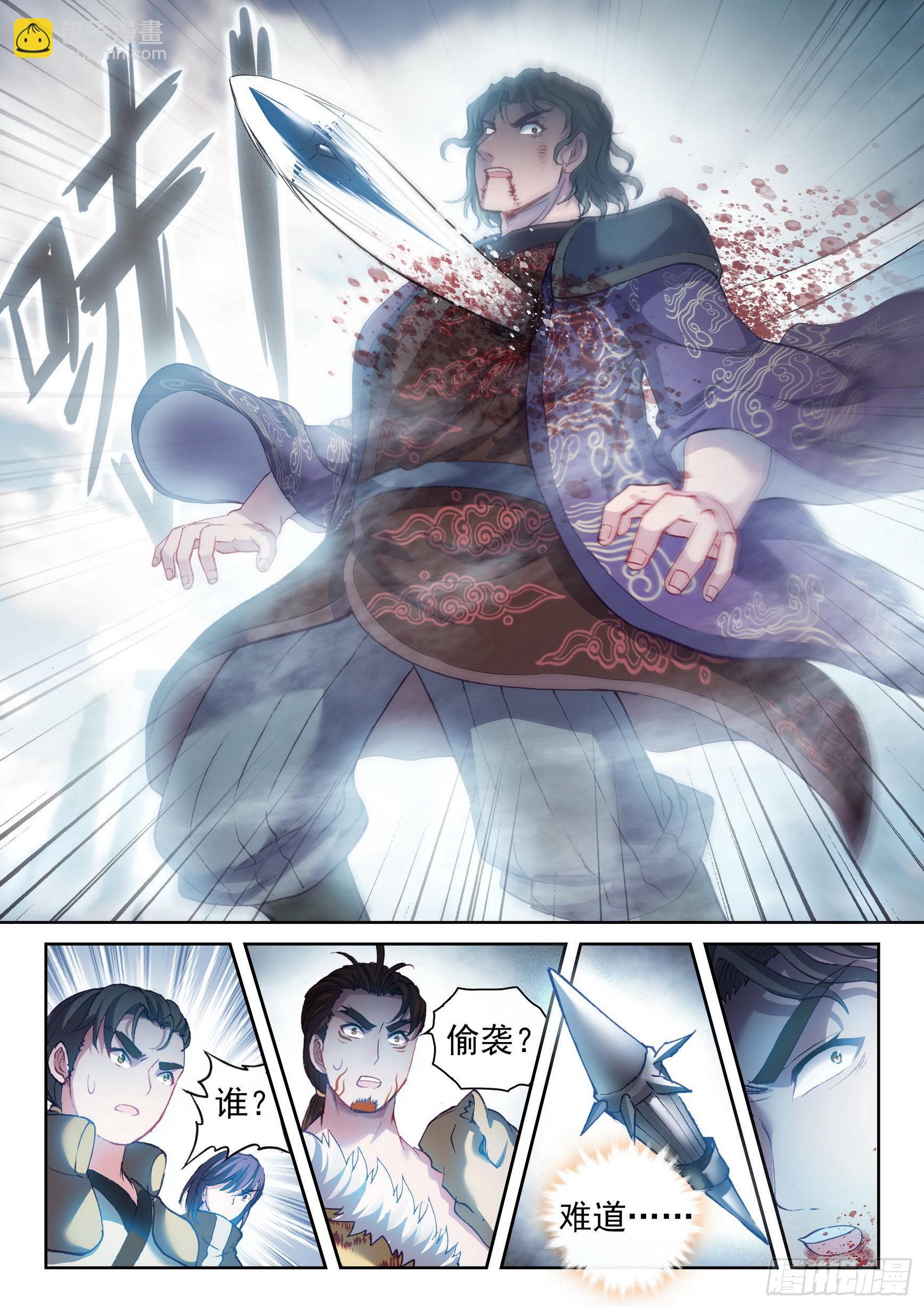 🍘武动乾坤 174 拳意之威 第13页