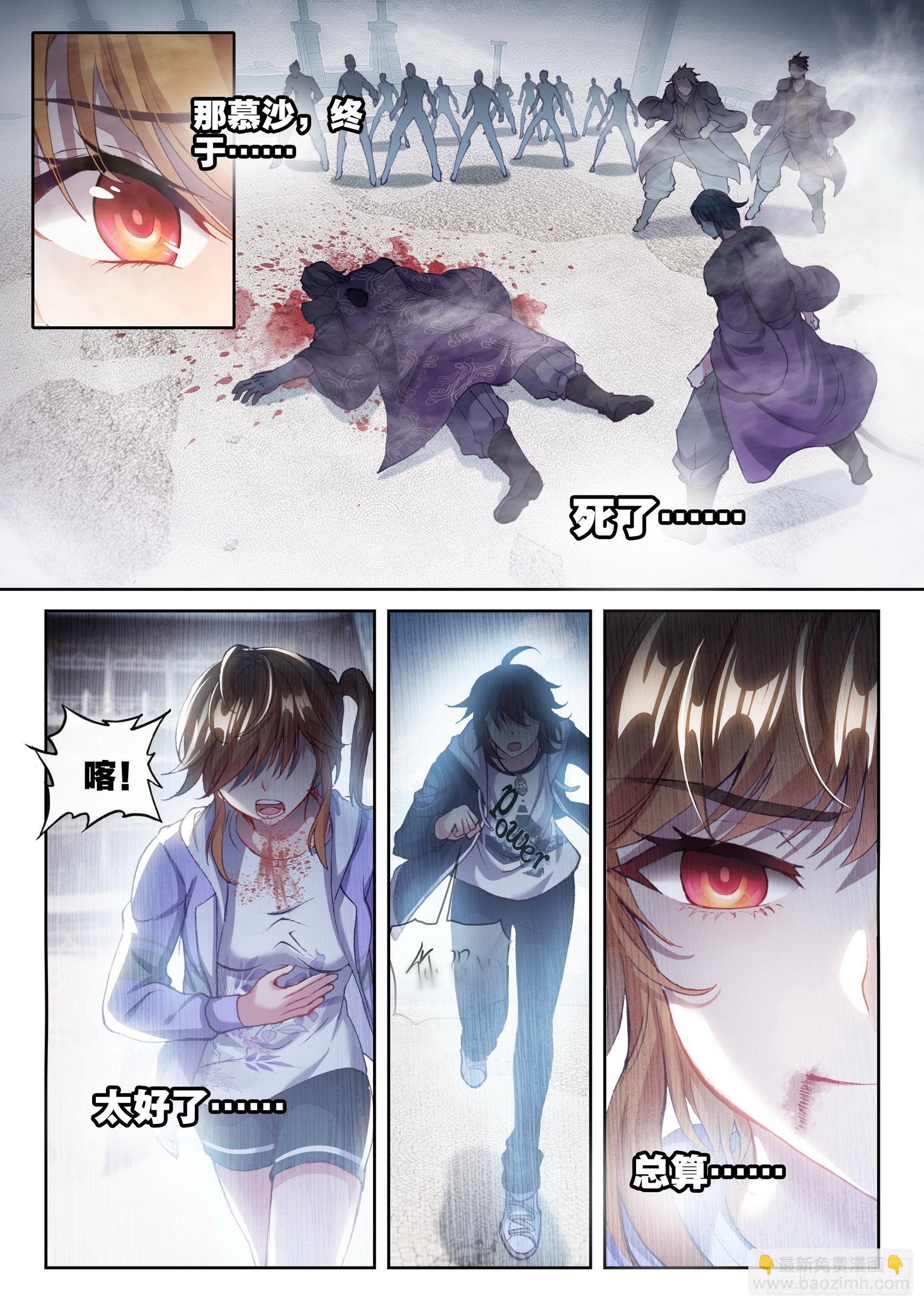 🍘武动乾坤 174 拳意之威 第15页