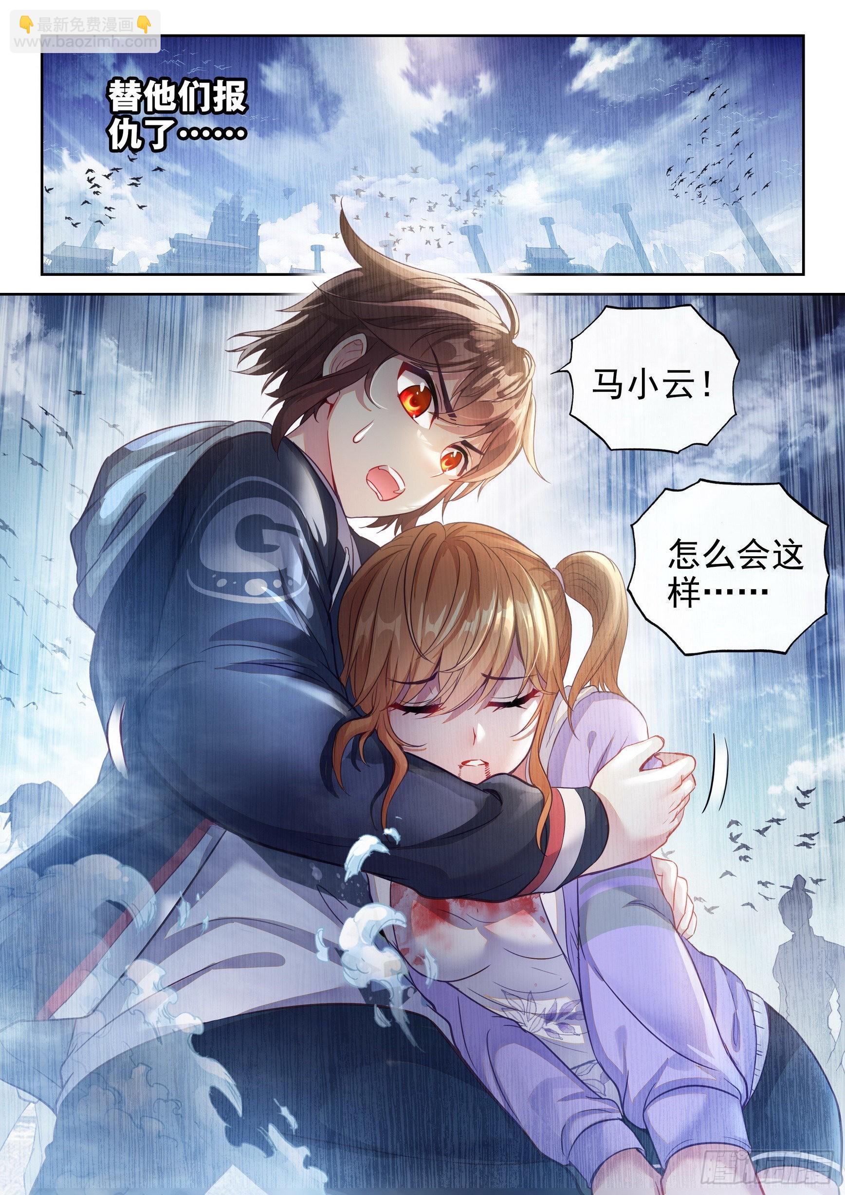 🍘武动乾坤 174 拳意之威 第16页
