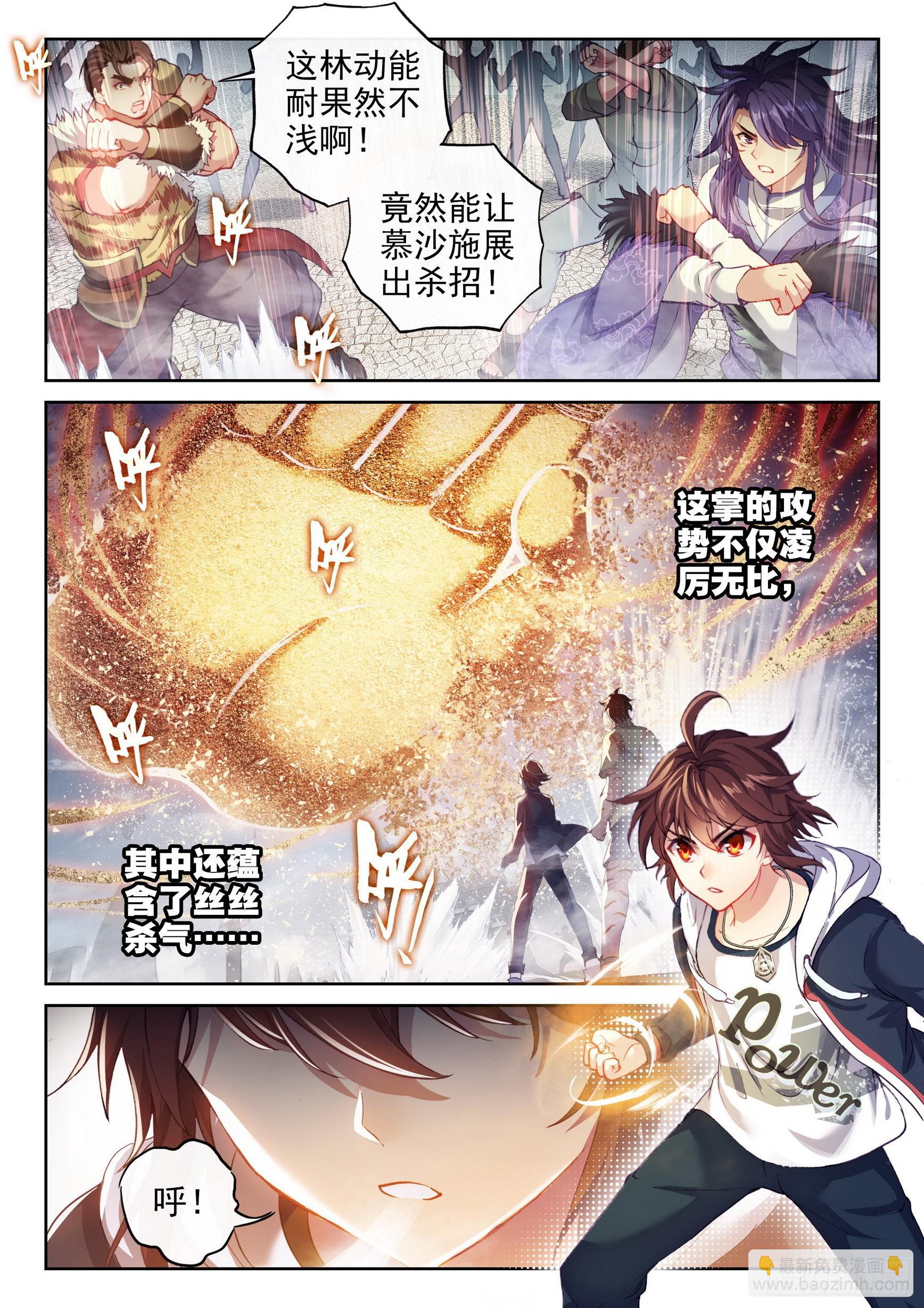 🍘武动乾坤 174 拳意之威 第2页