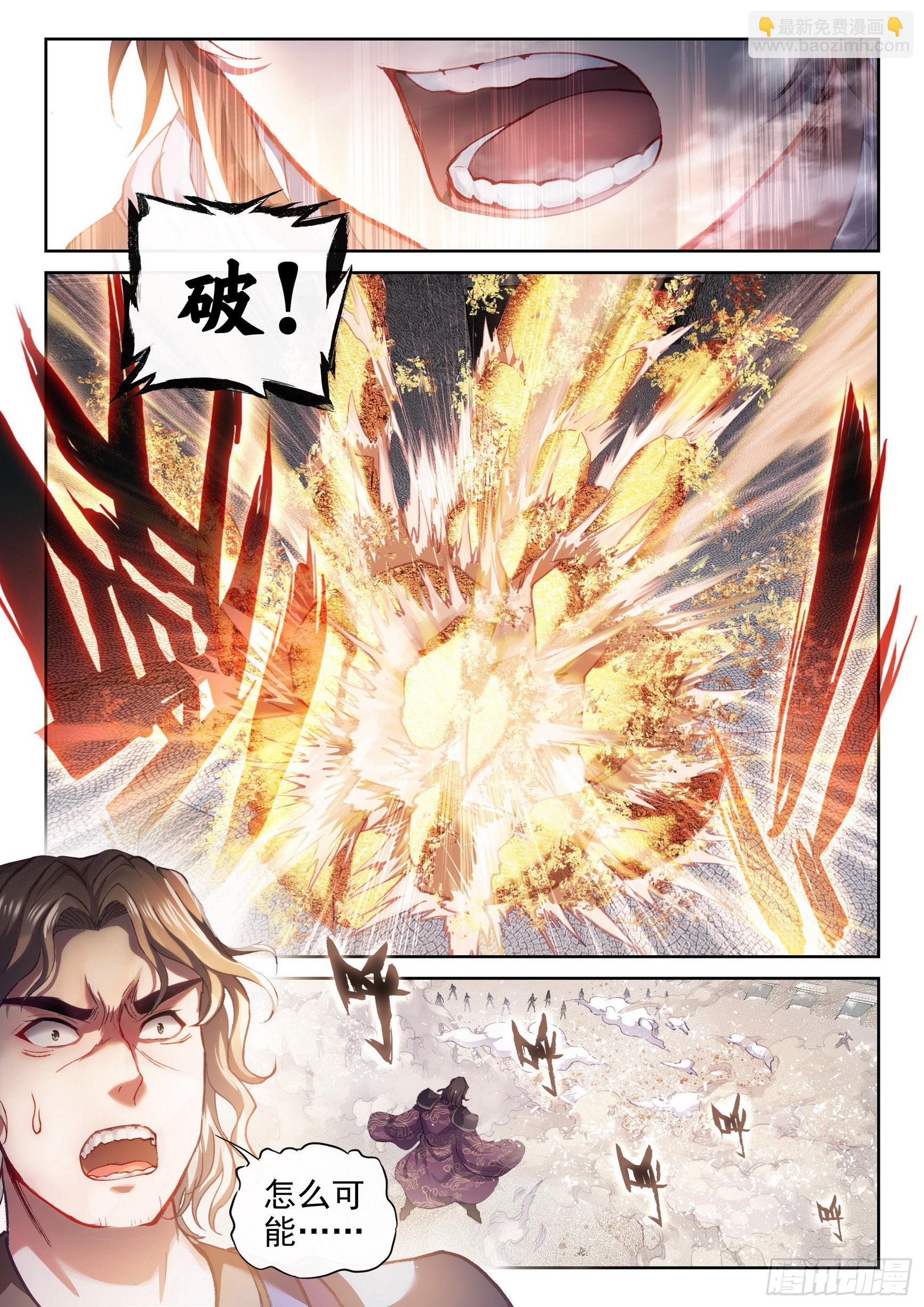 🍘武动乾坤 174 拳意之威 第4页