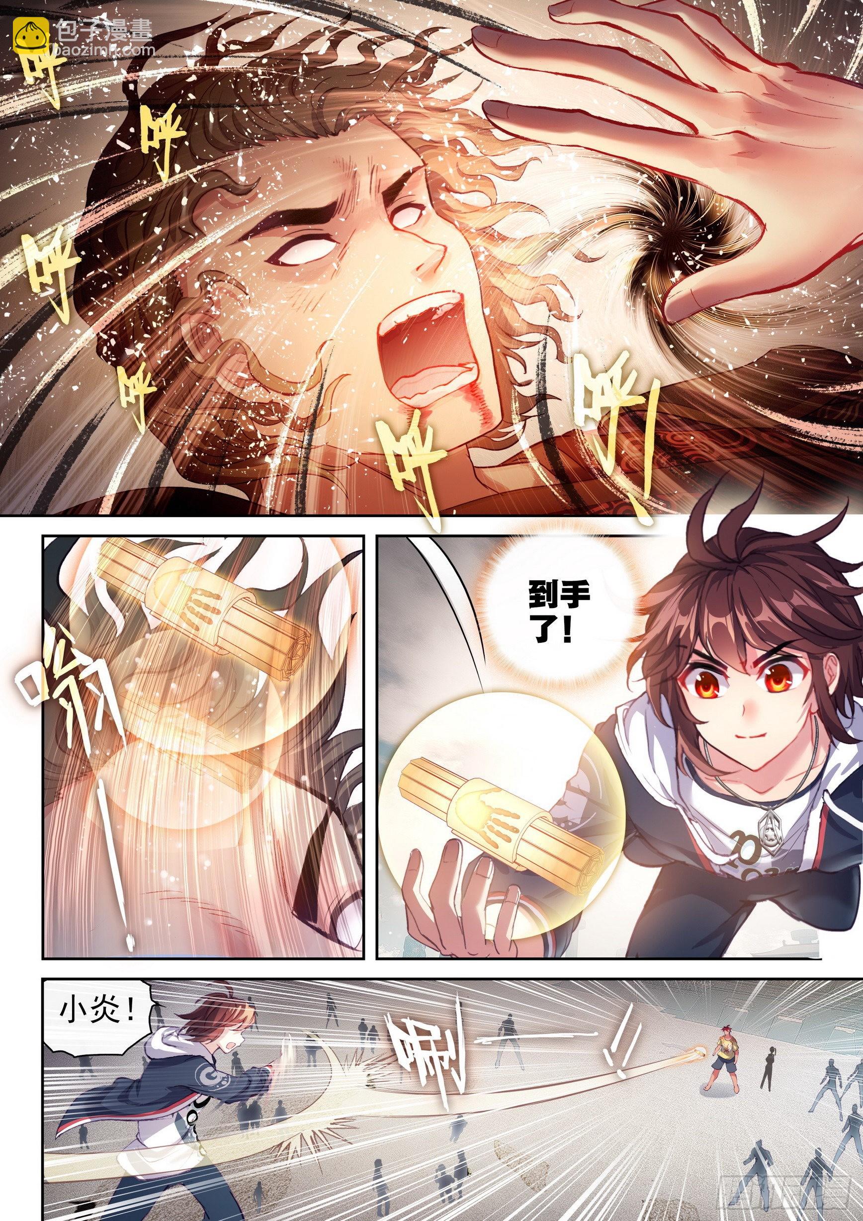 🍘武动乾坤 174 拳意之威 第9页