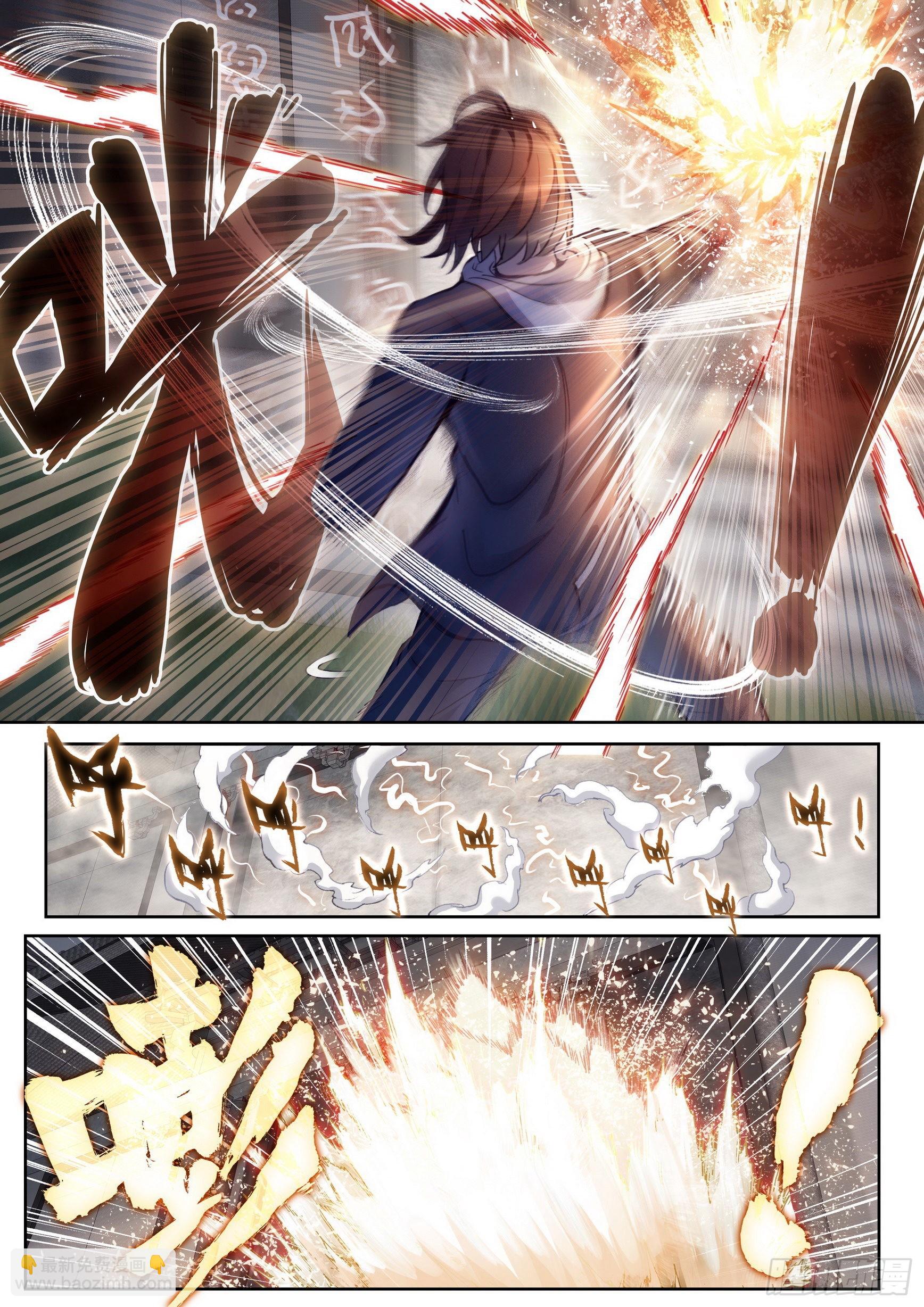 🍘武动乾坤 176 丹场 第10页