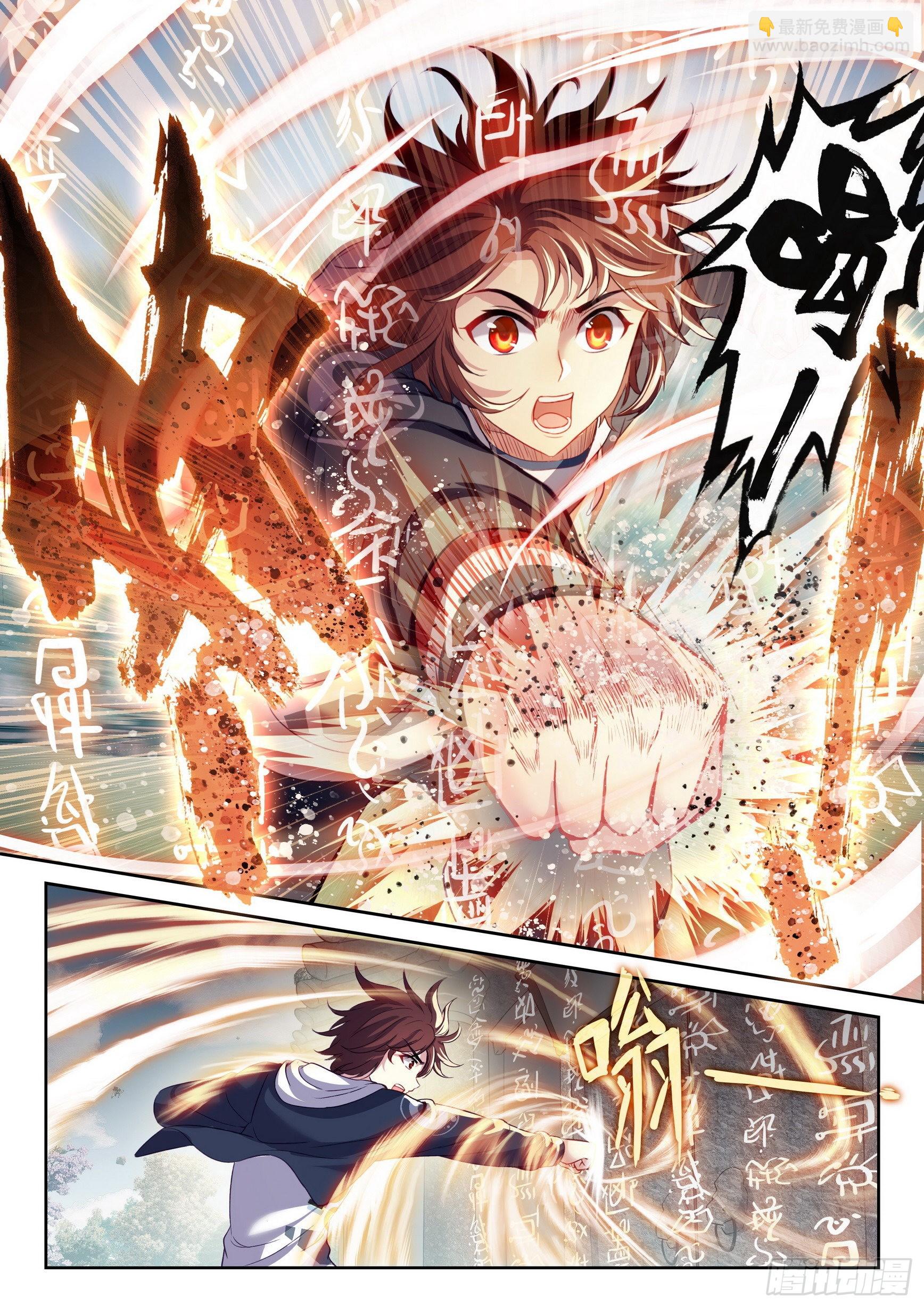 🍘武动乾坤 176 丹场 第13页