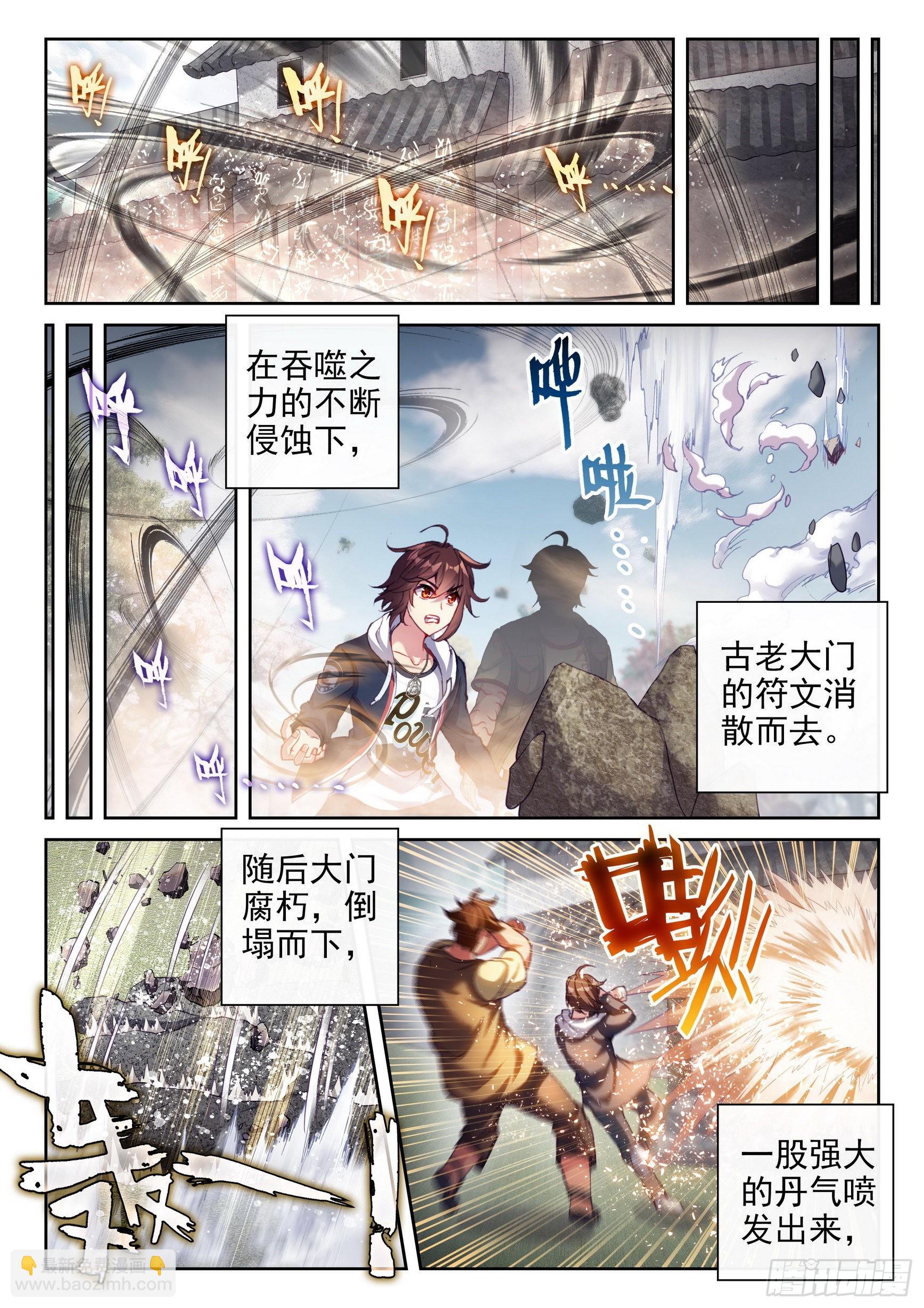 🍘武动乾坤 176 丹场 第15页
